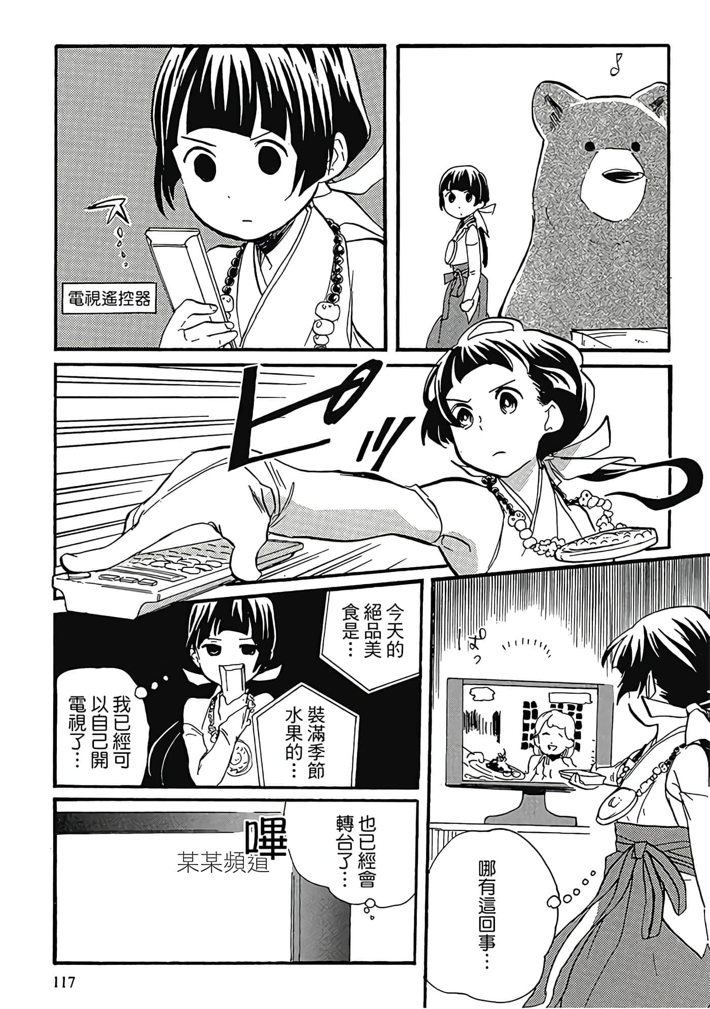 Page 118
