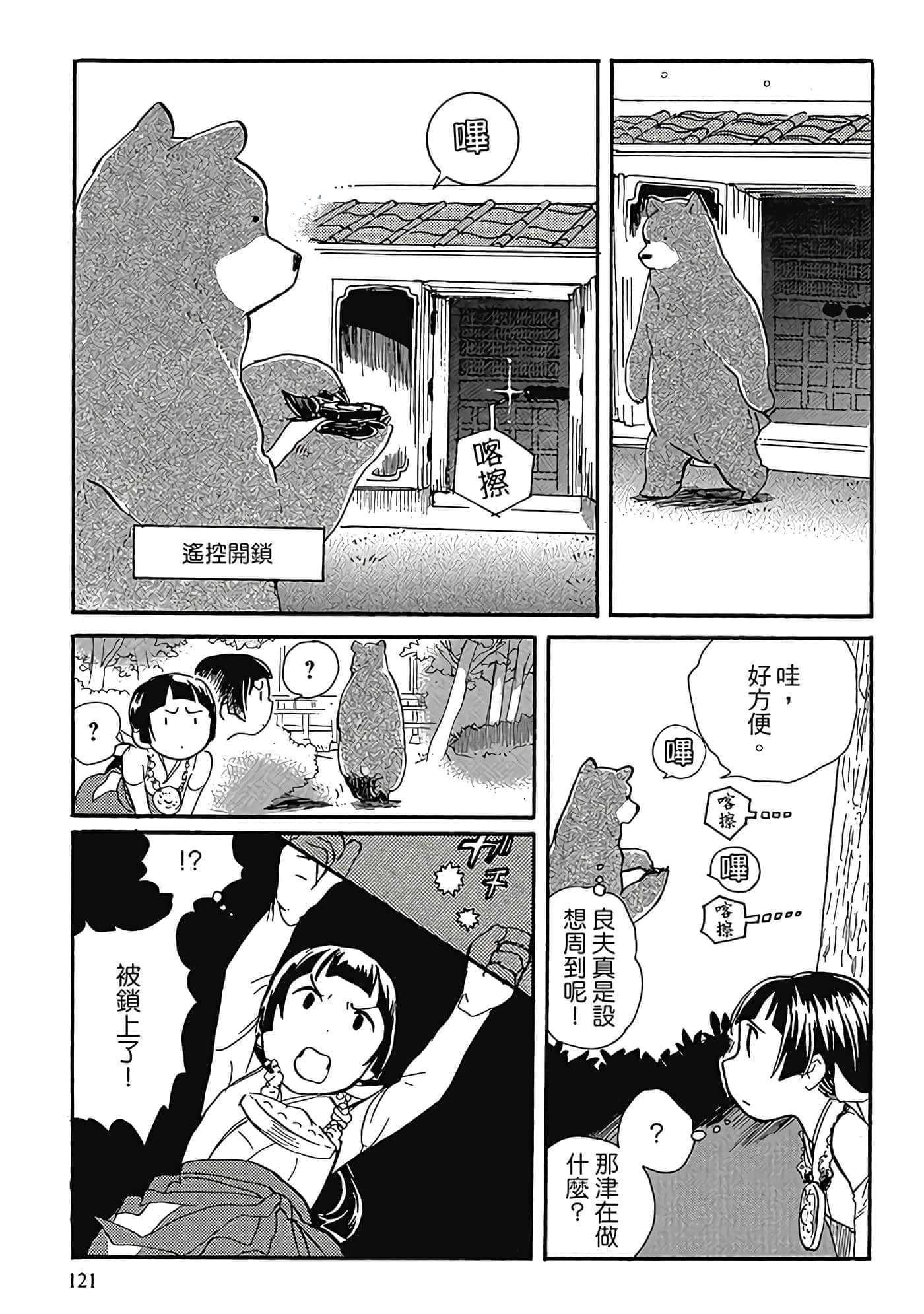 Page 122