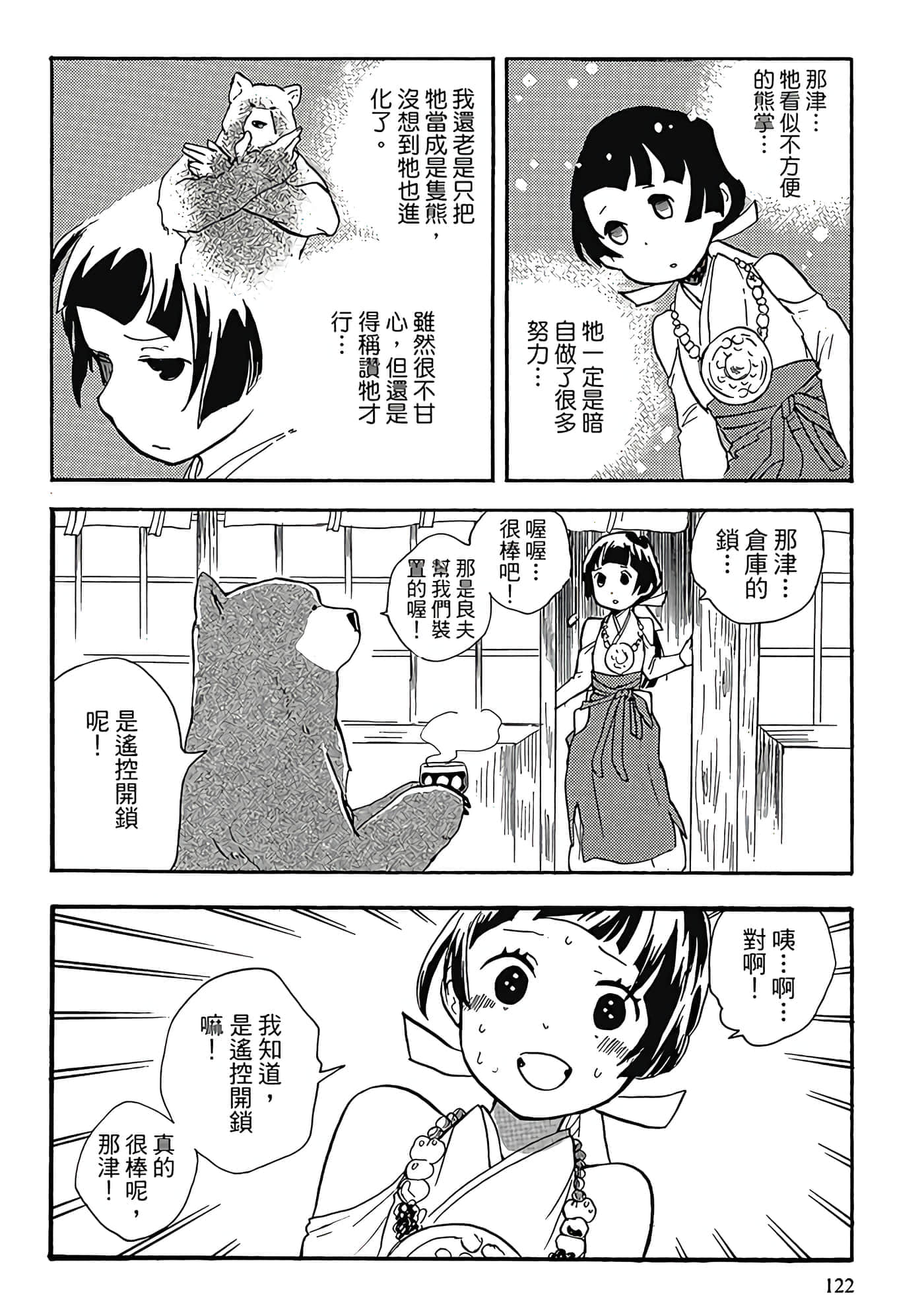 Page 123