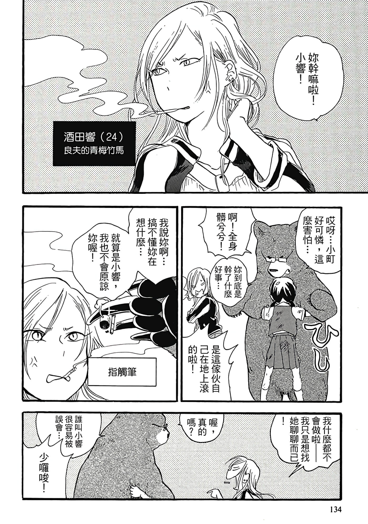Page 135