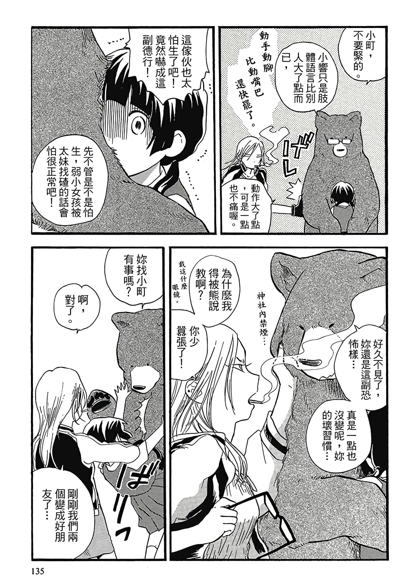 Page 136