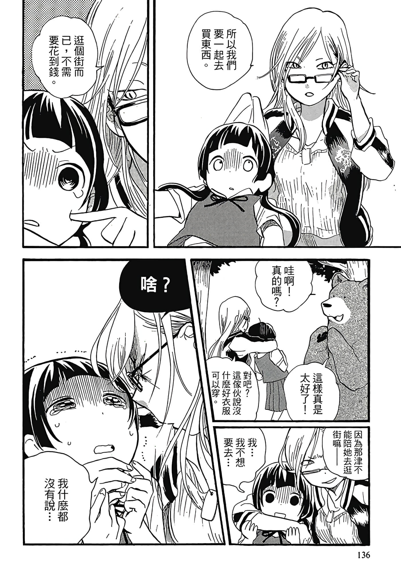 Page 137