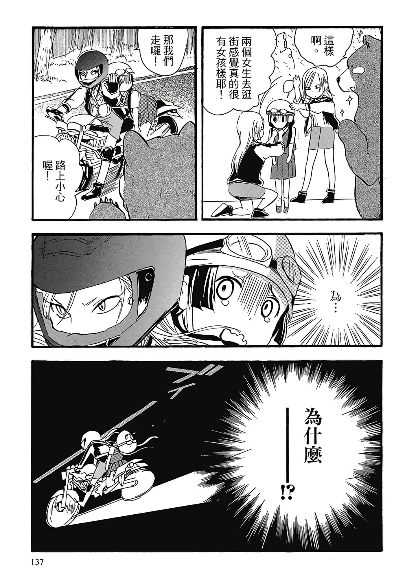 Page 138