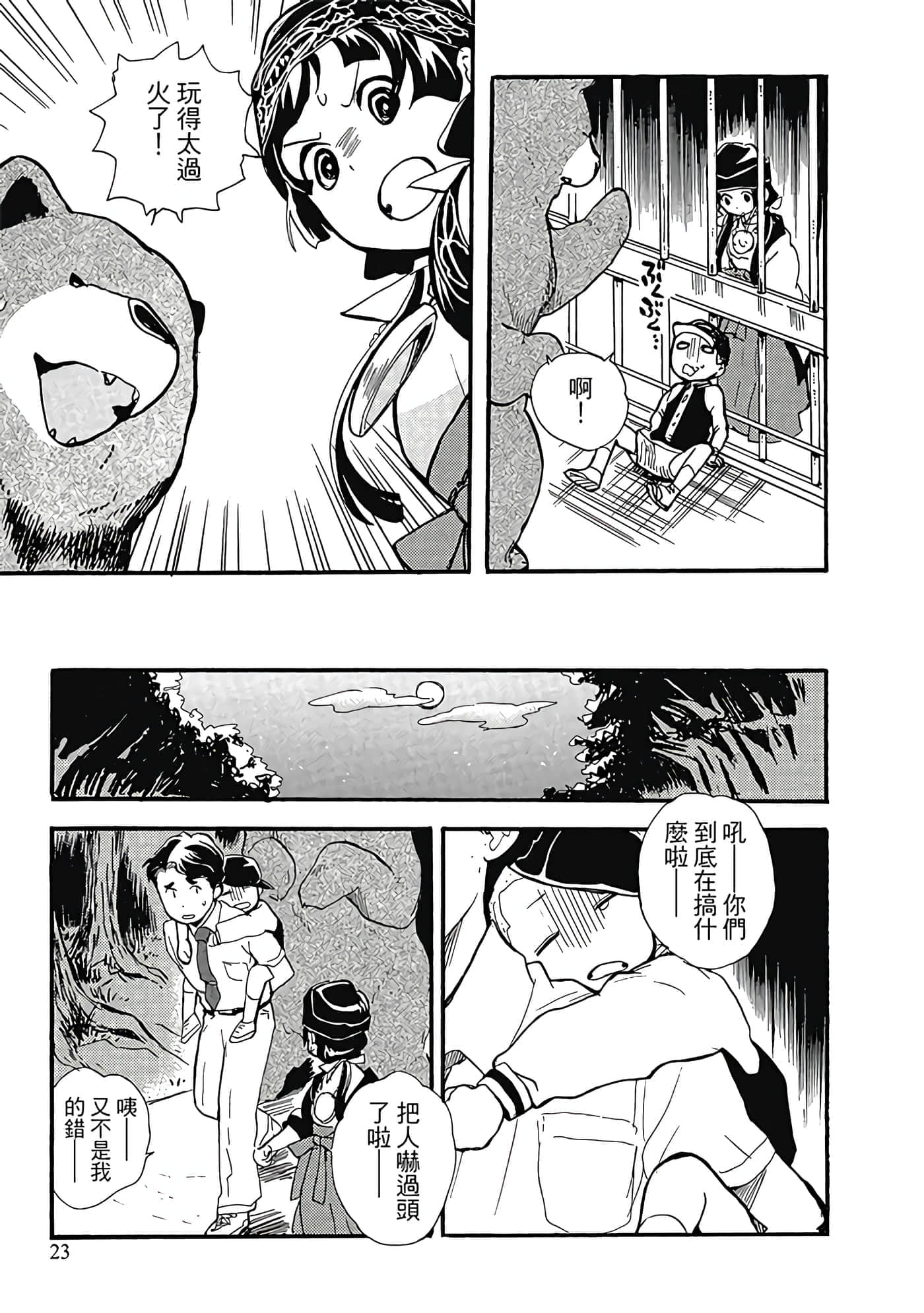 Page 24