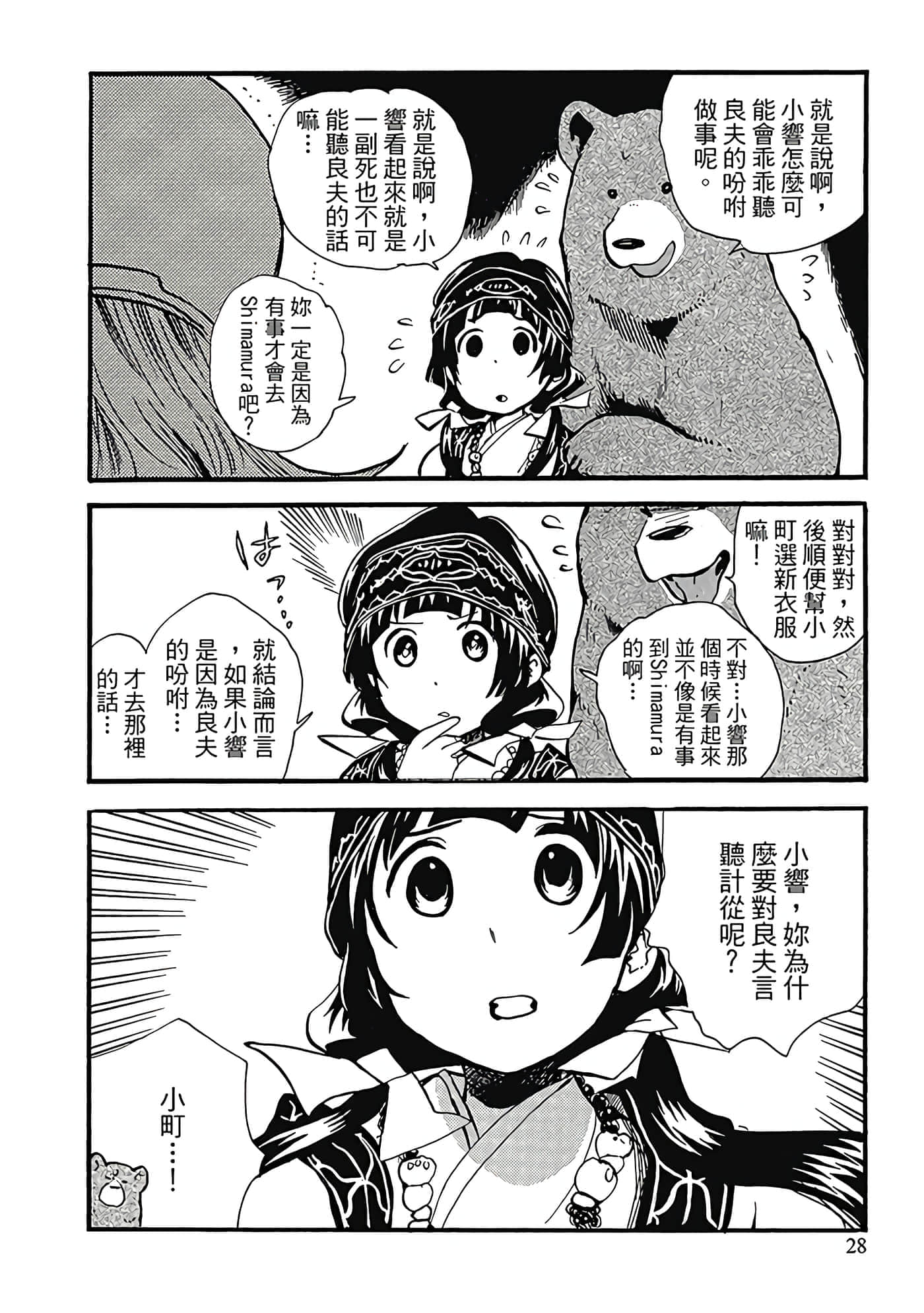 Page 29
