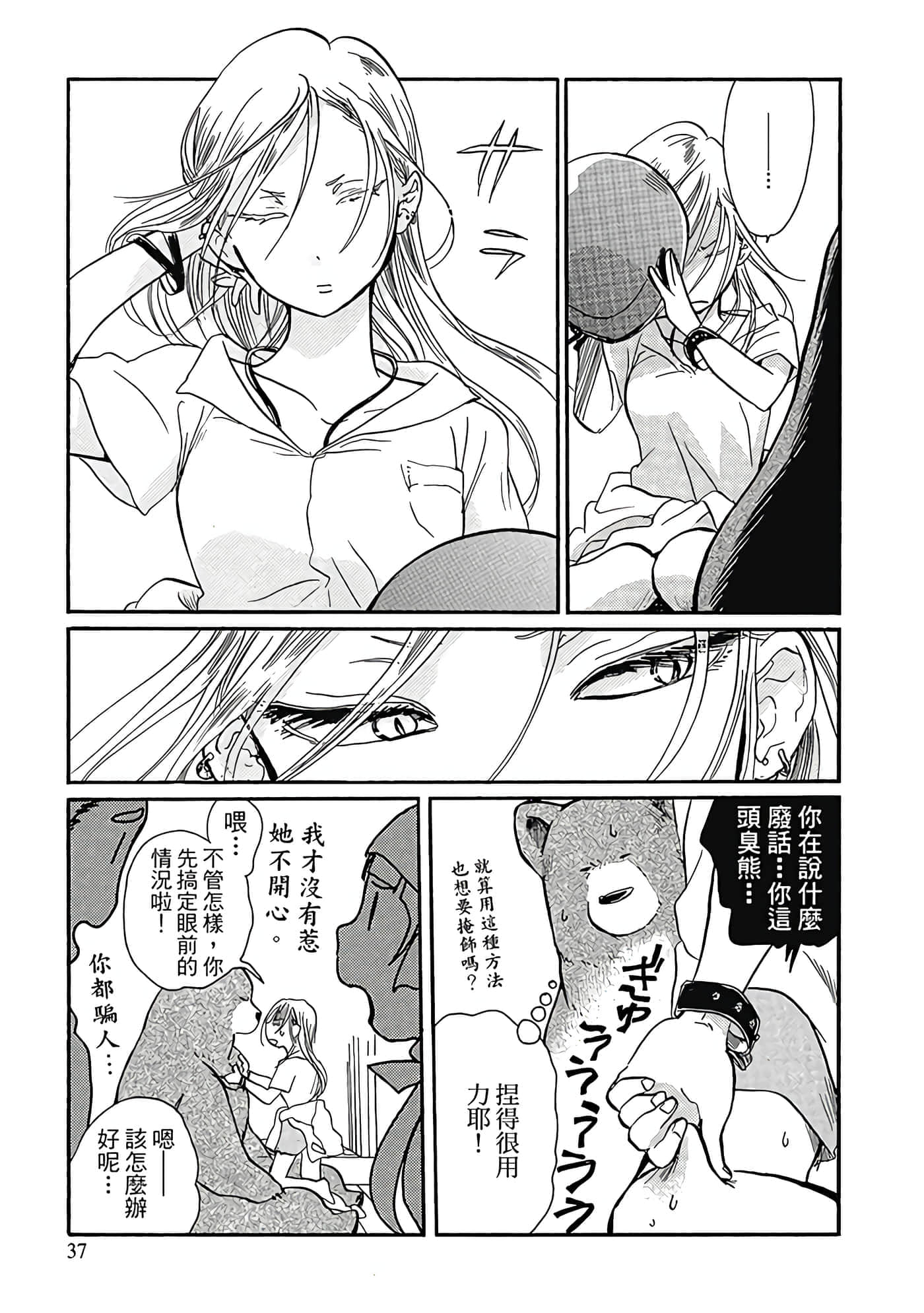 Page 38
