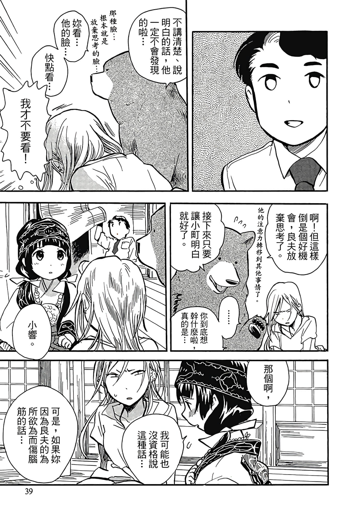 Page 40