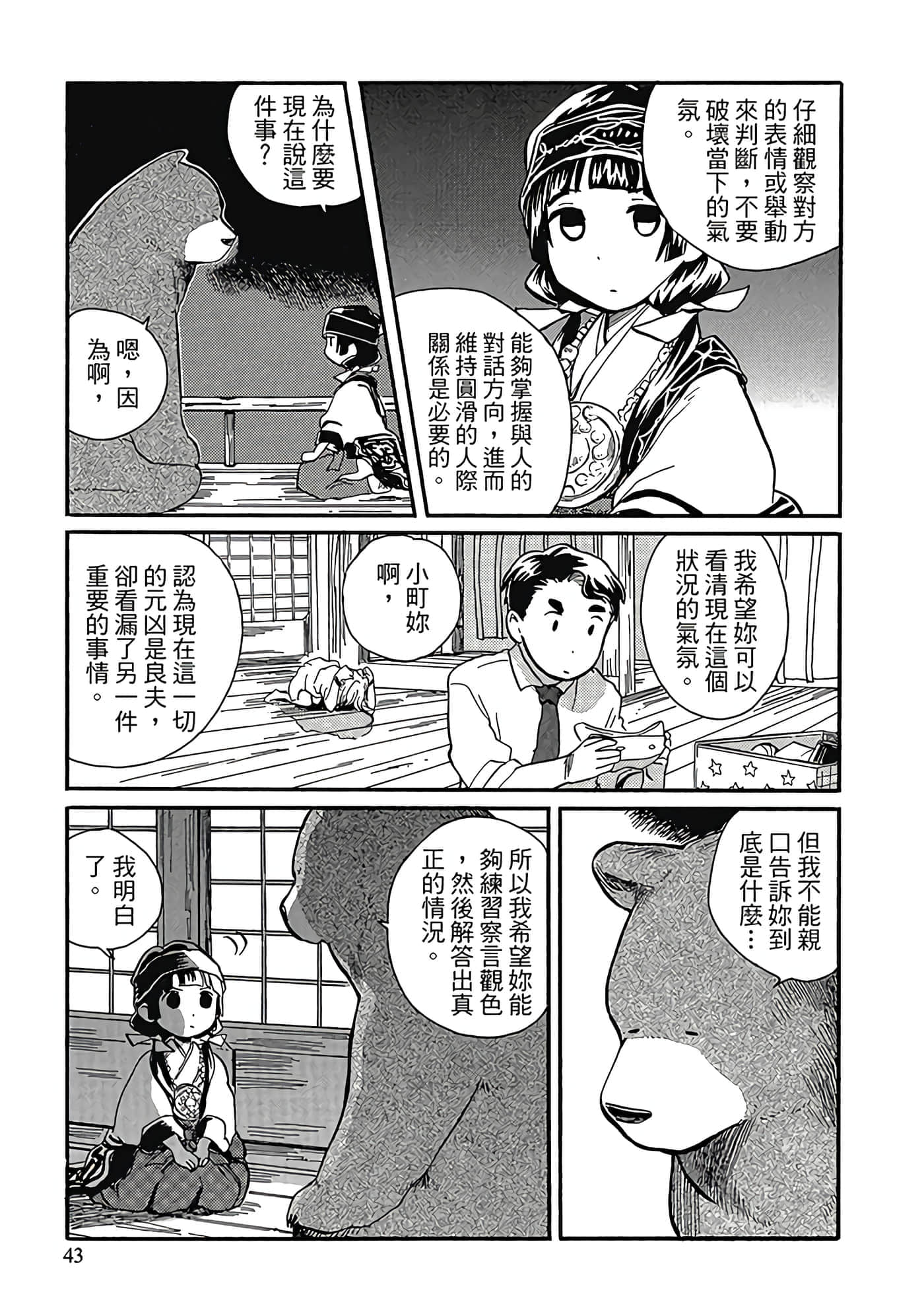 Page 44