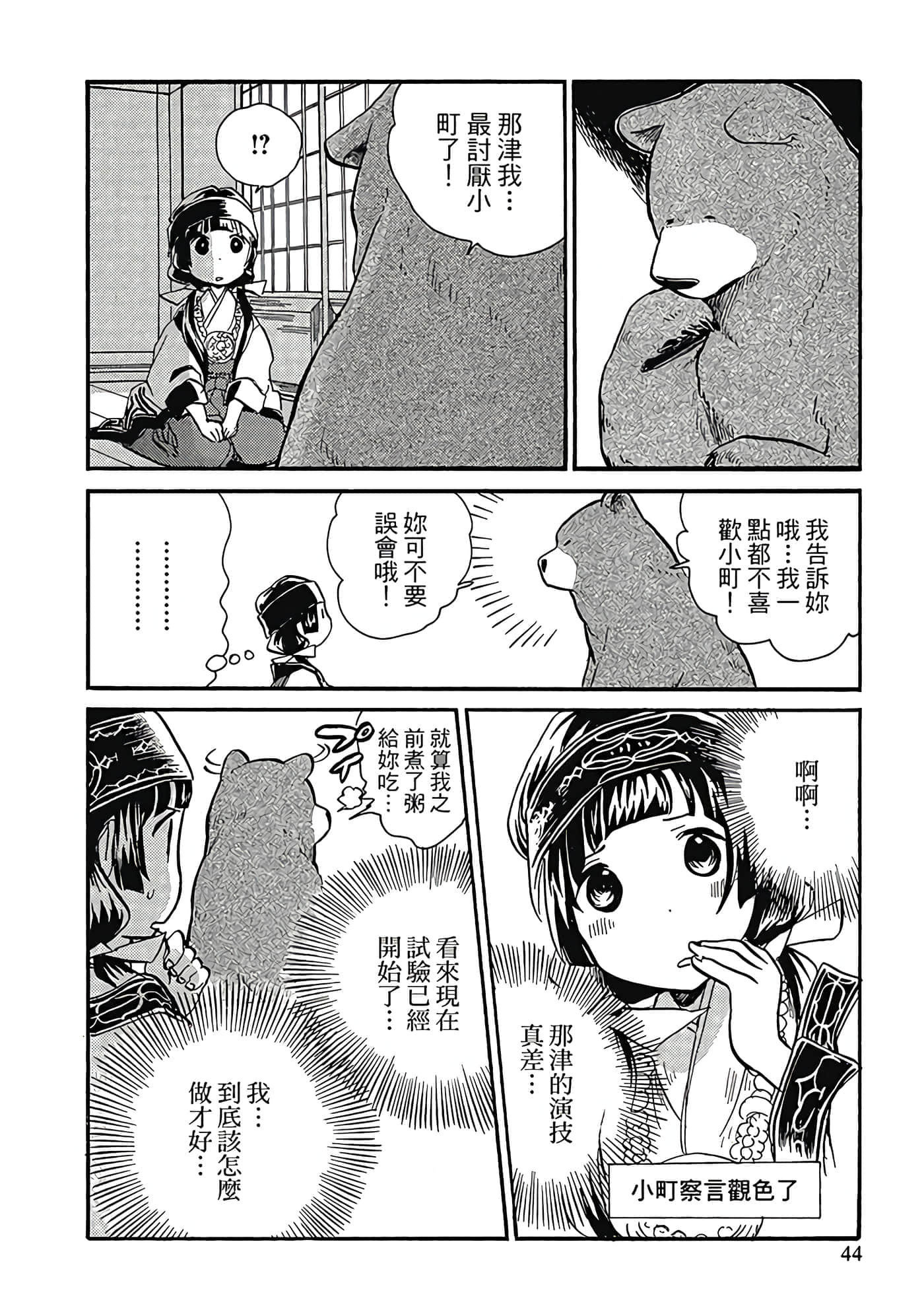 Page 45