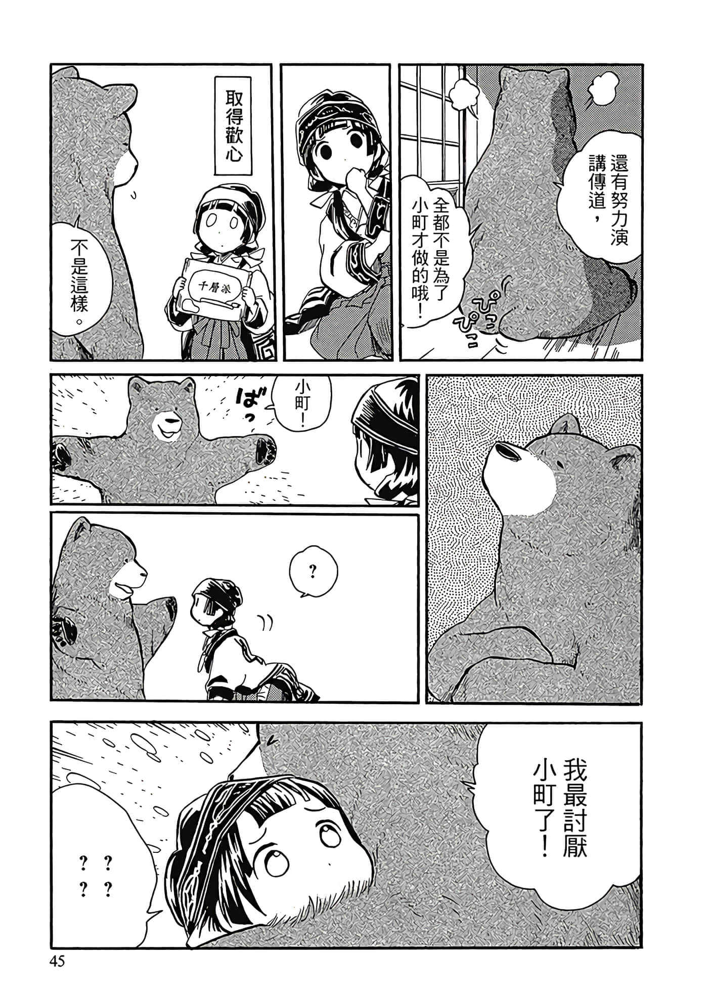 Page 46