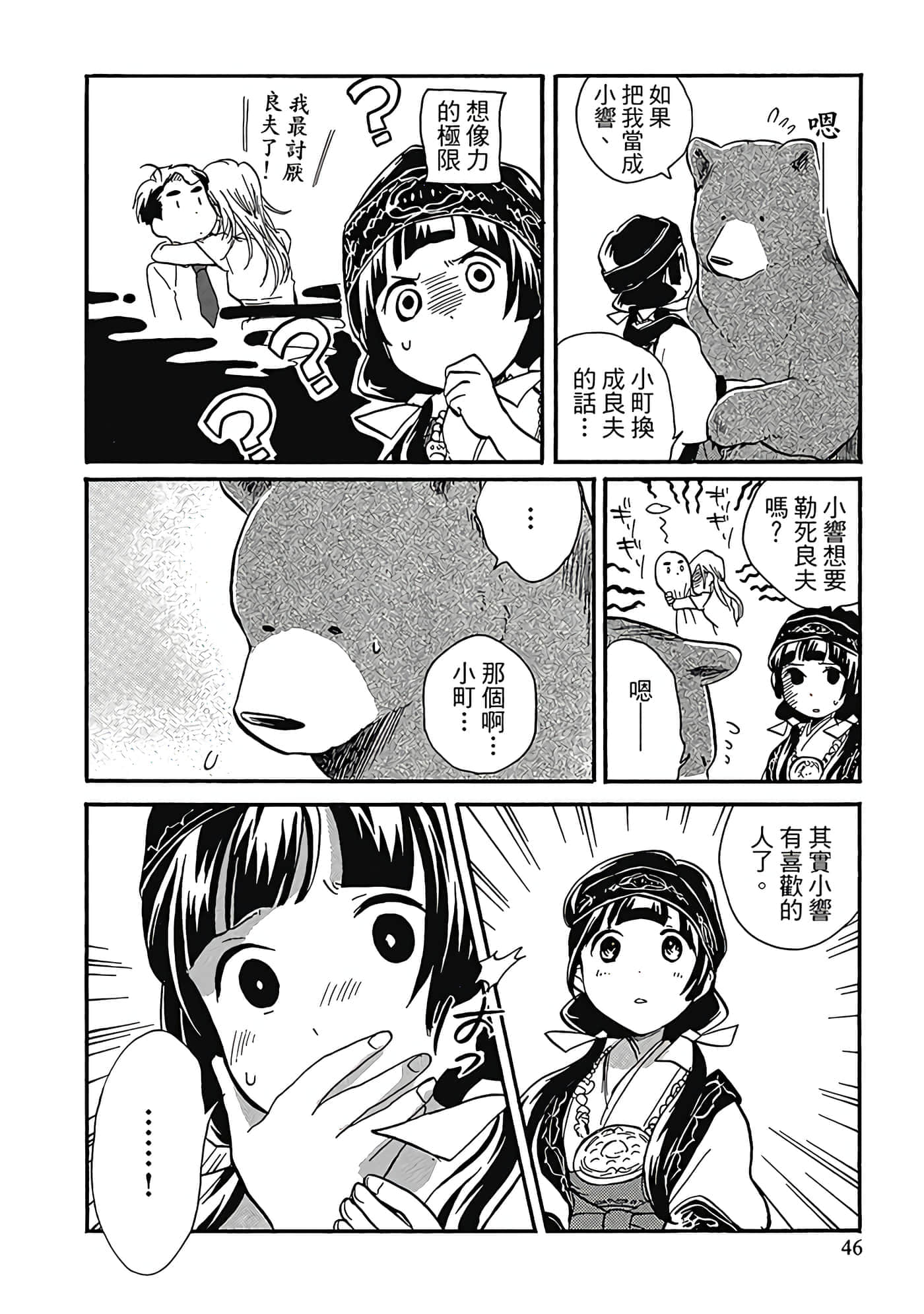 Page 47