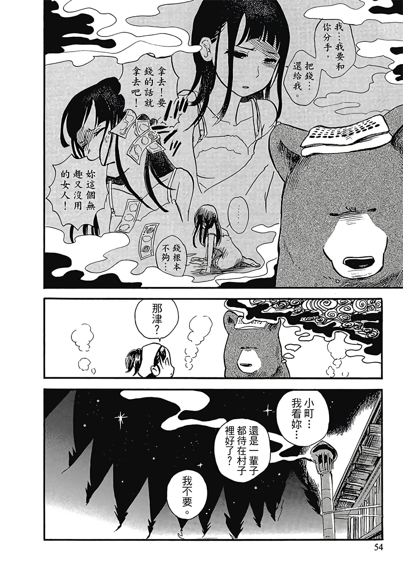 Page 55