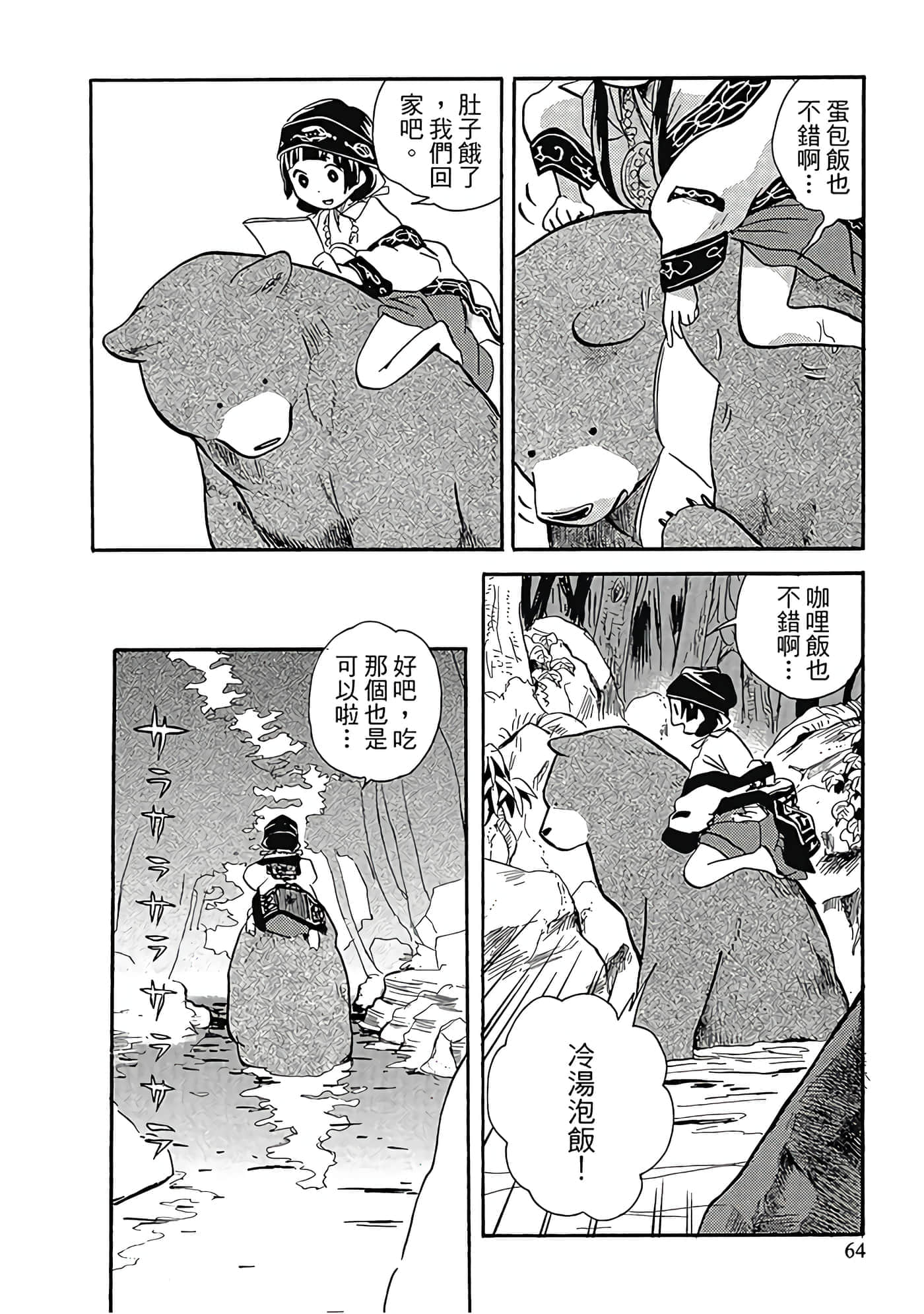 Page 65