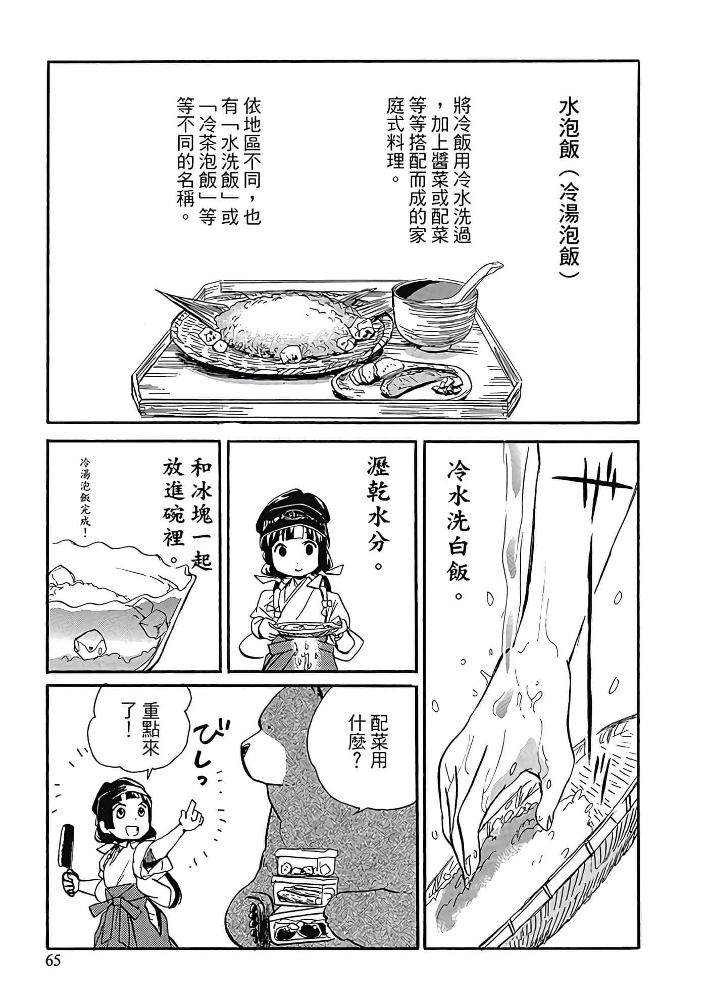 Page 66
