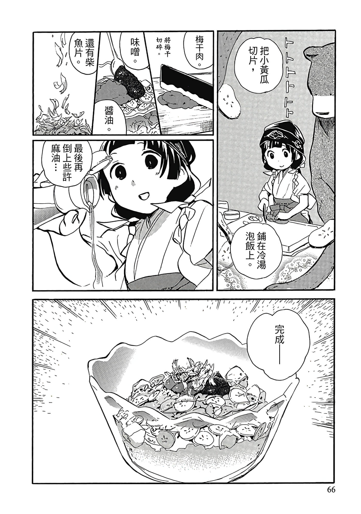 Page 67