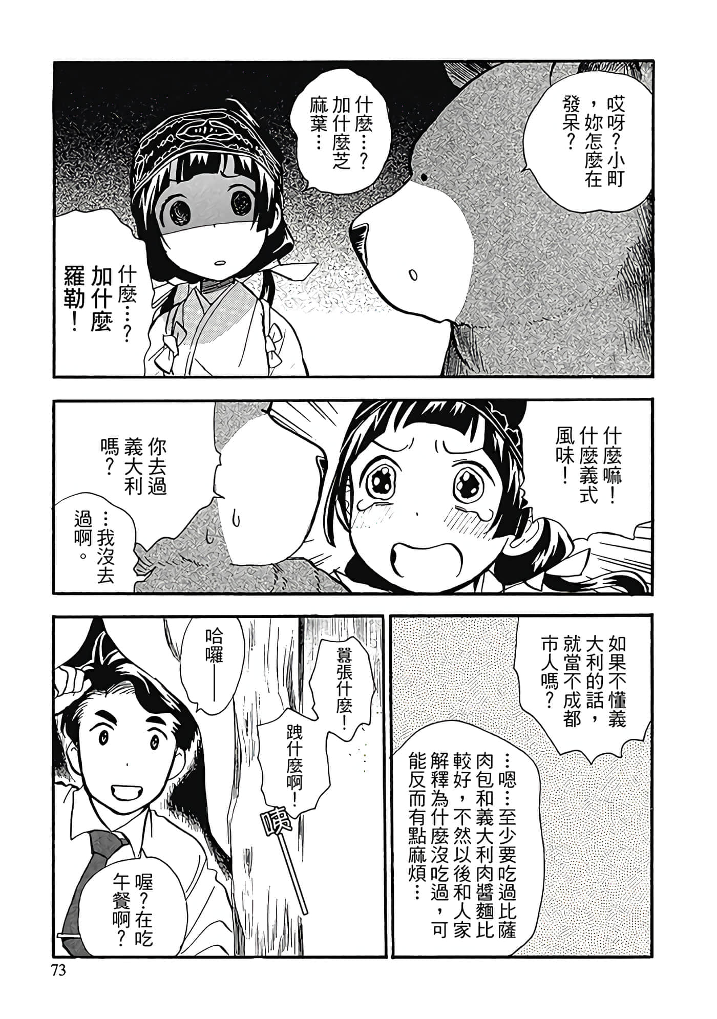 Page 74