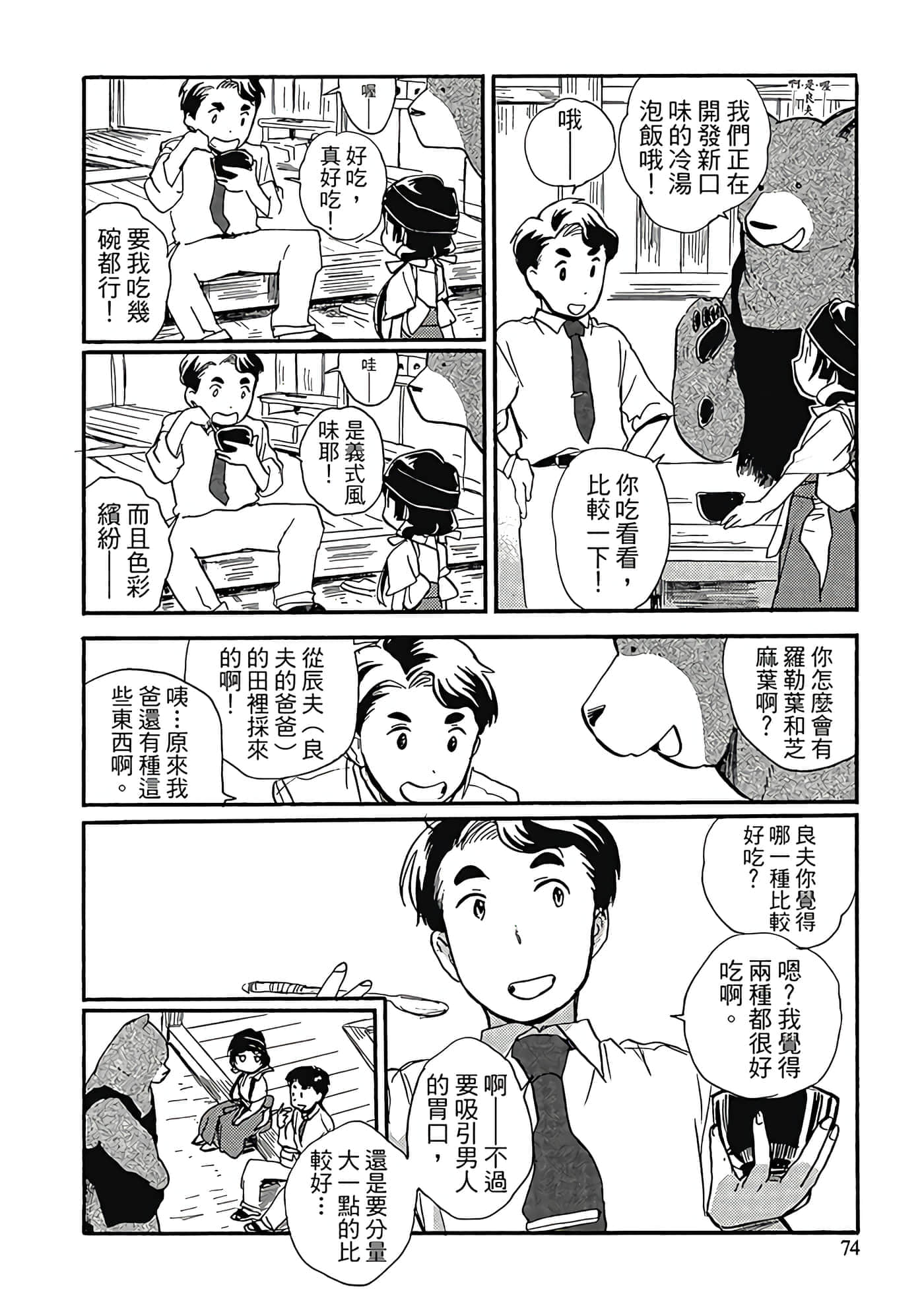 Page 75