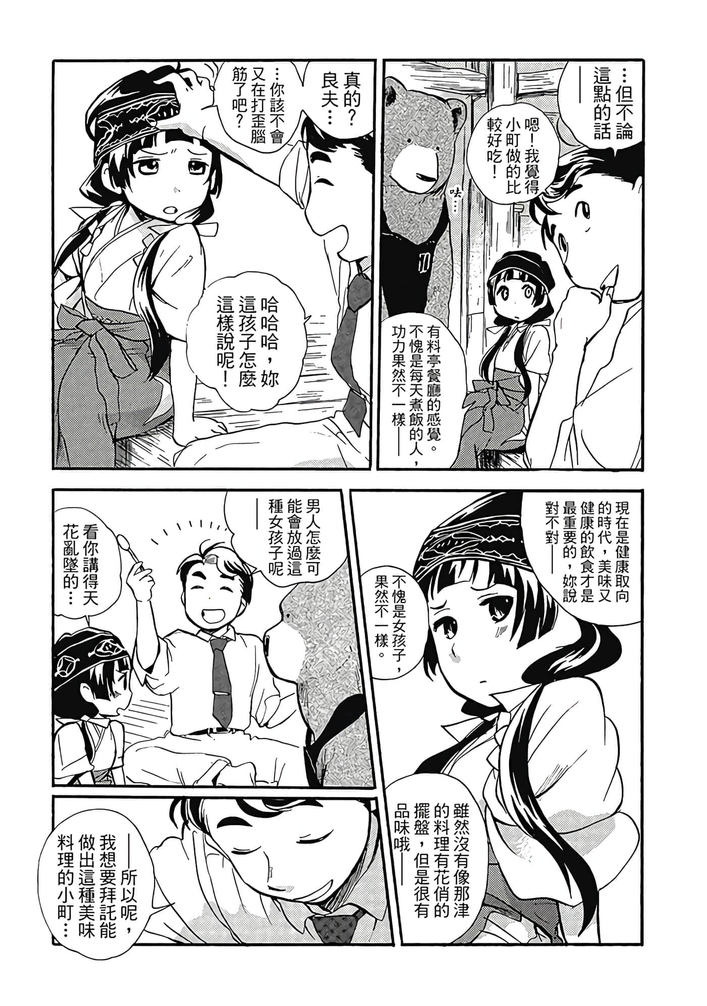 Page 76