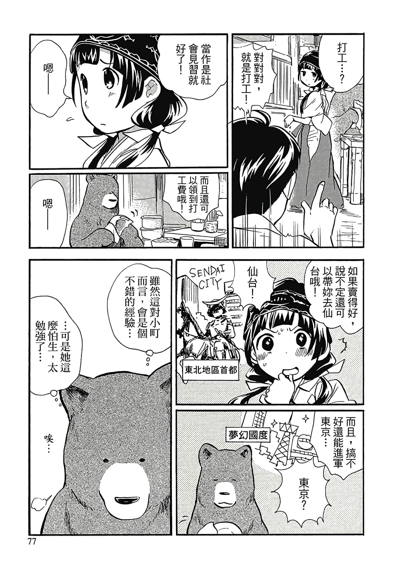 Page 78