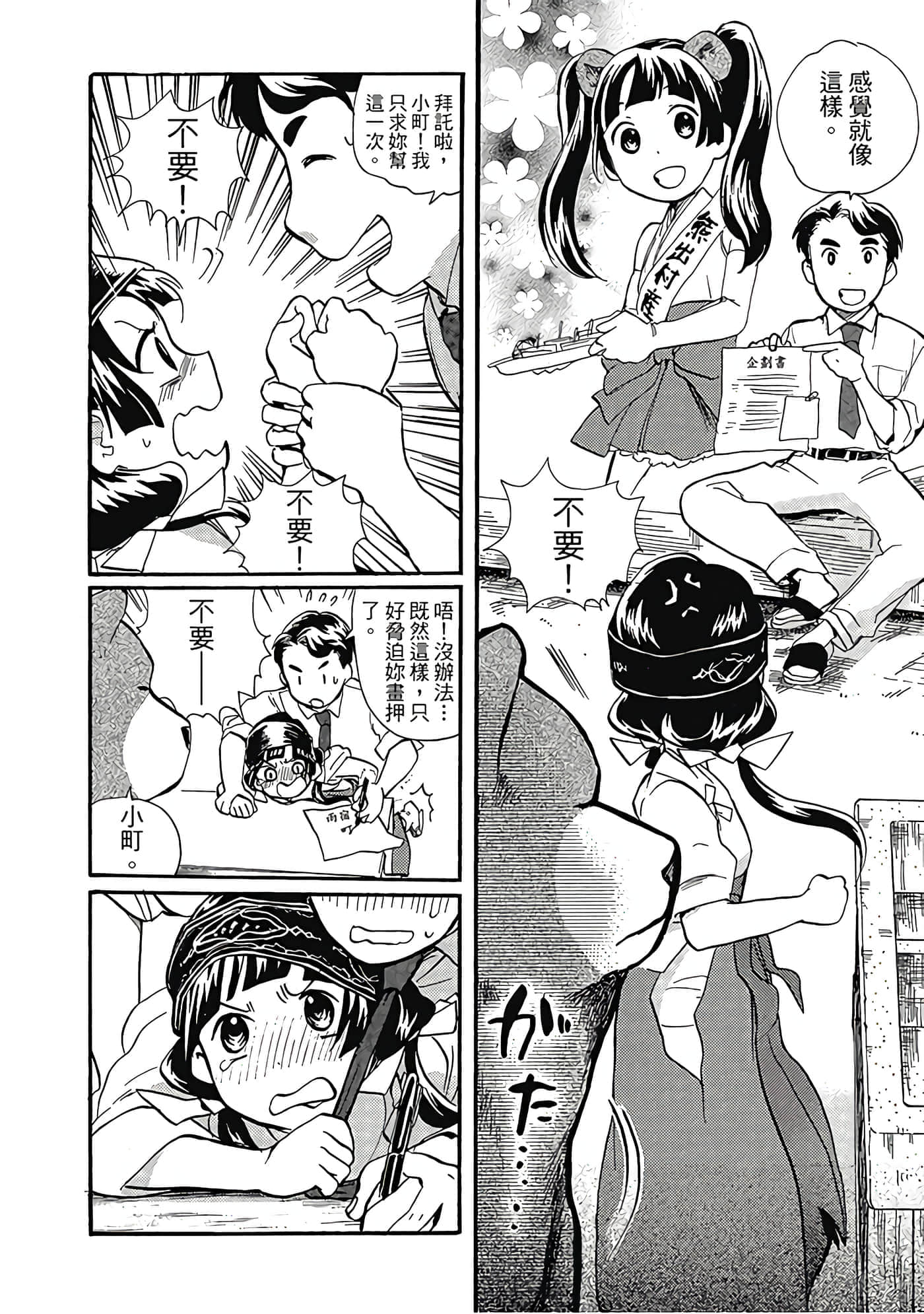Page 79