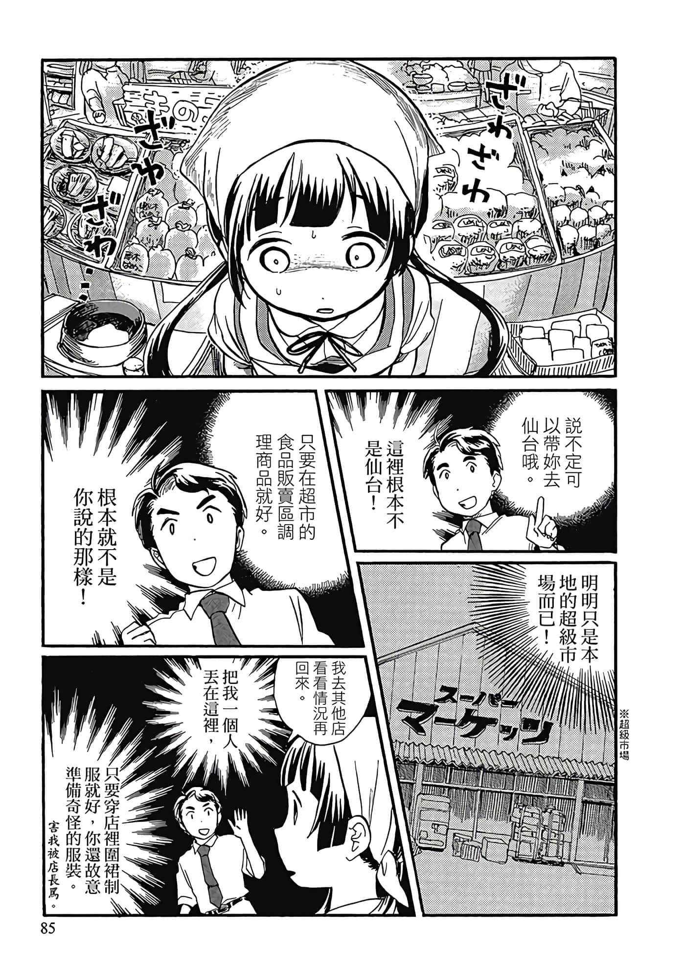 Page 86
