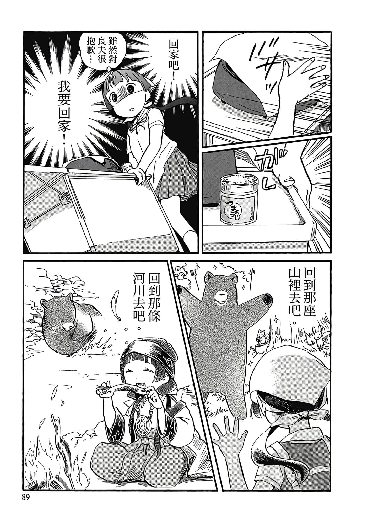 Page 90