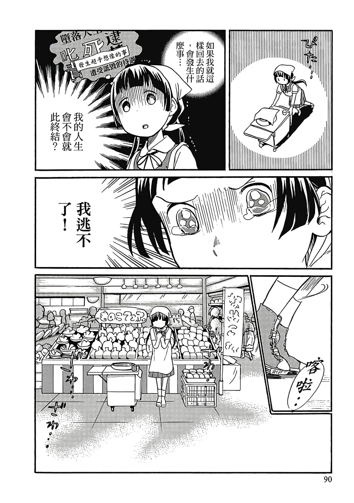 Page 91