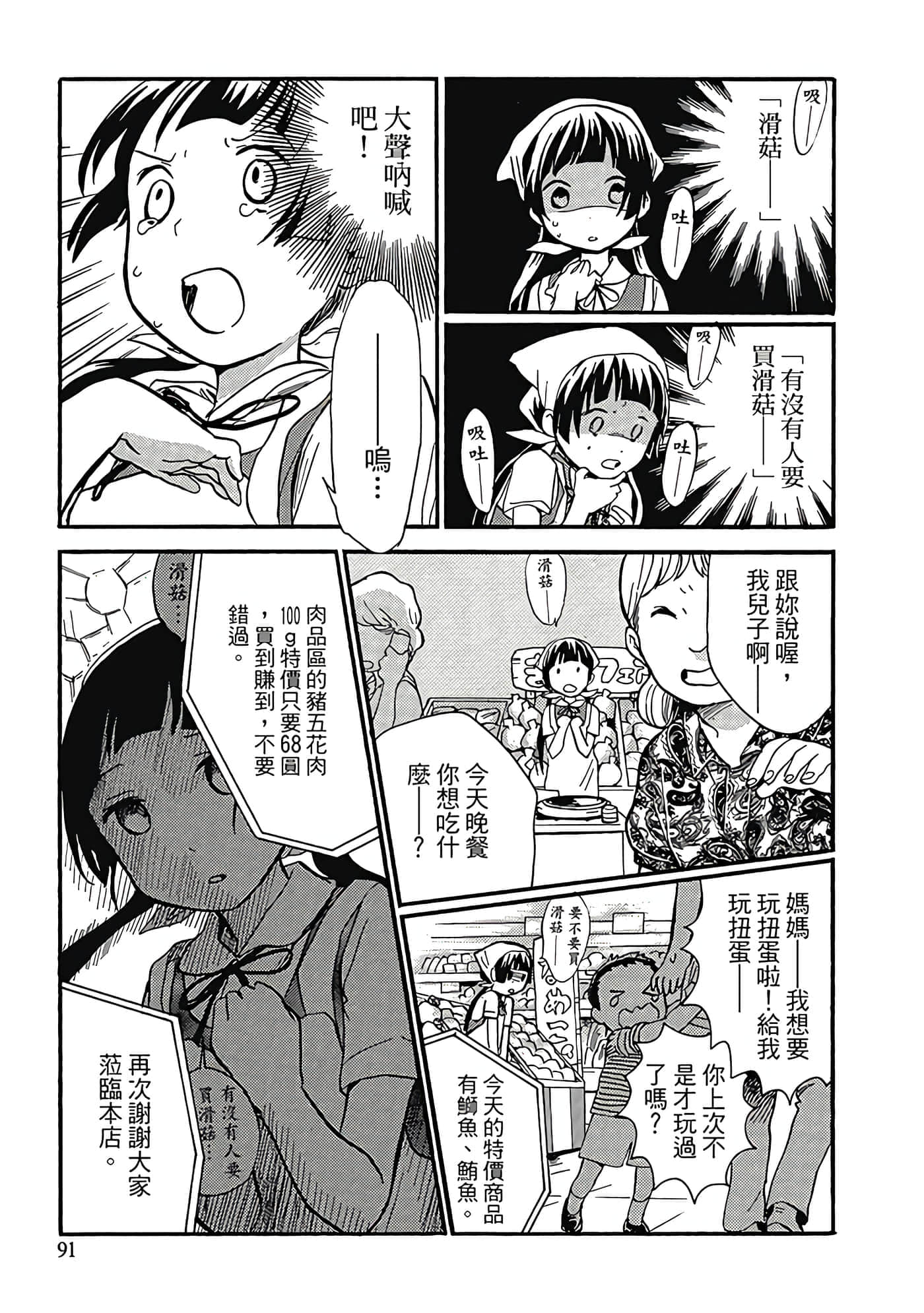 Page 92