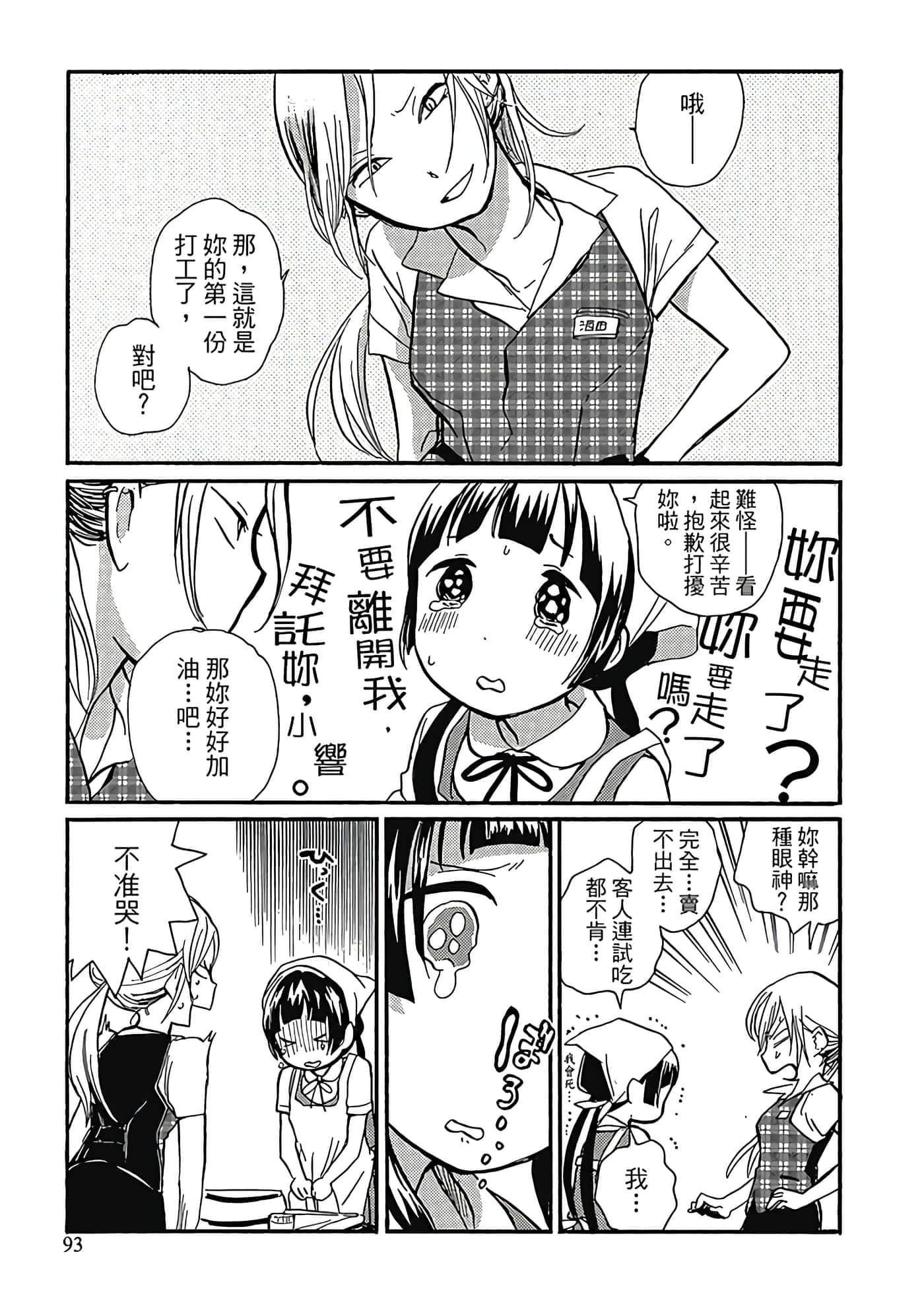 Page 94