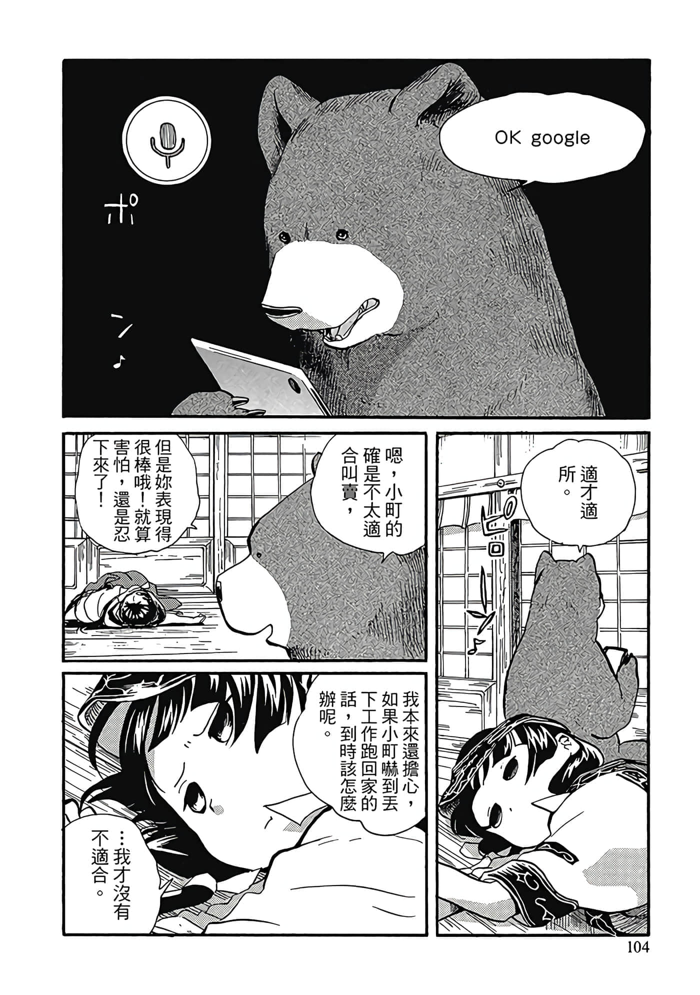 Page 105