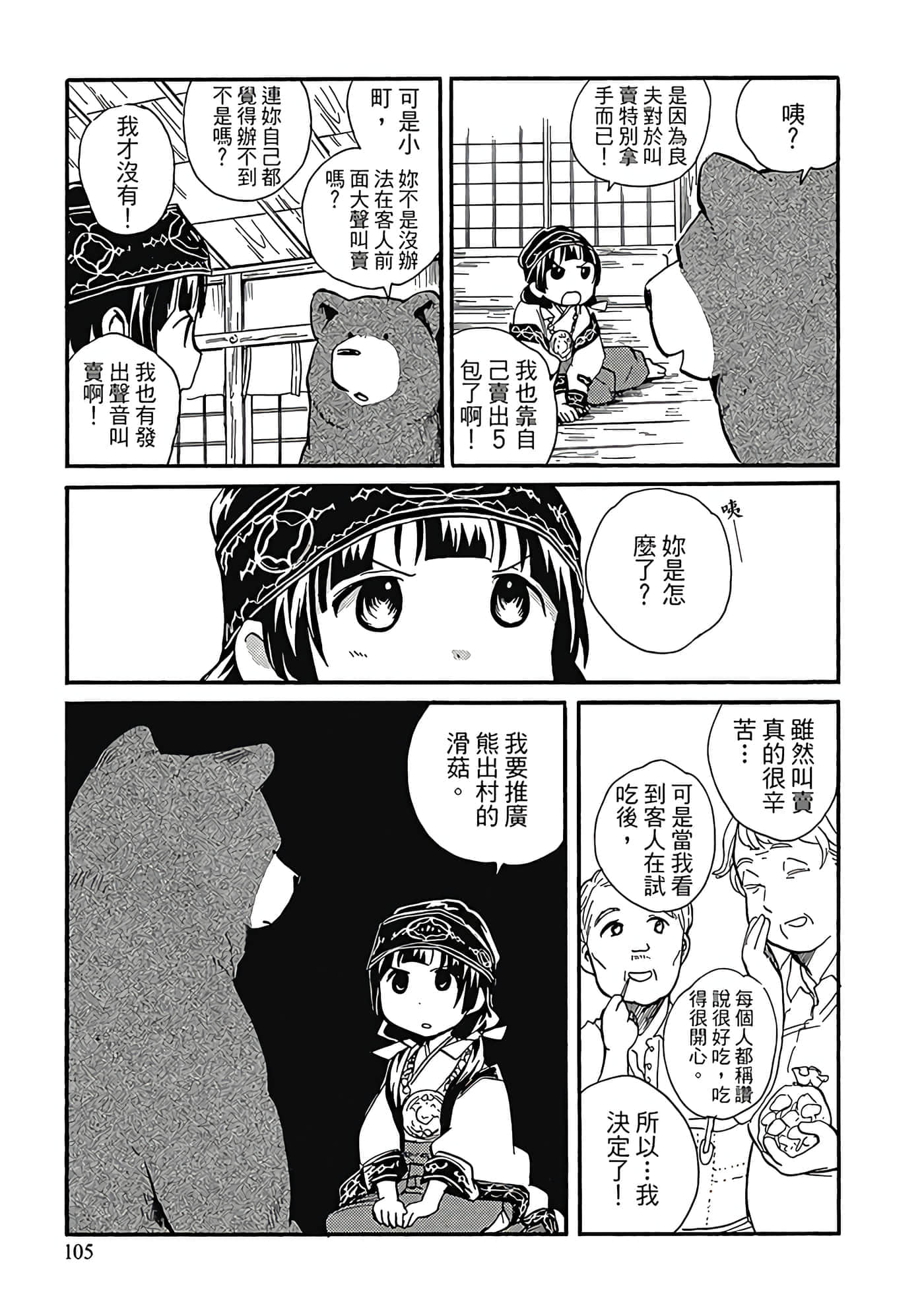 Page 106