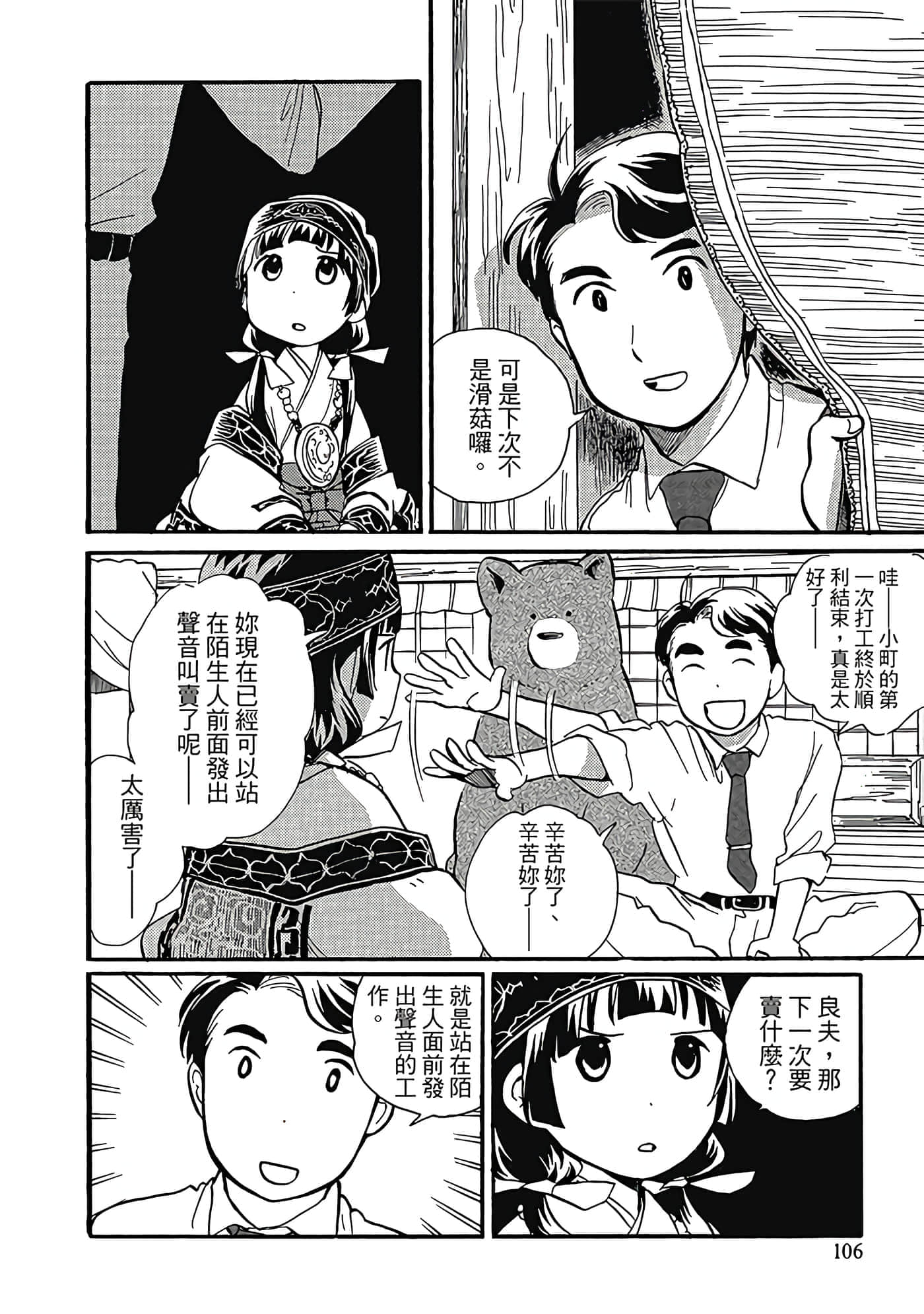 Page 107