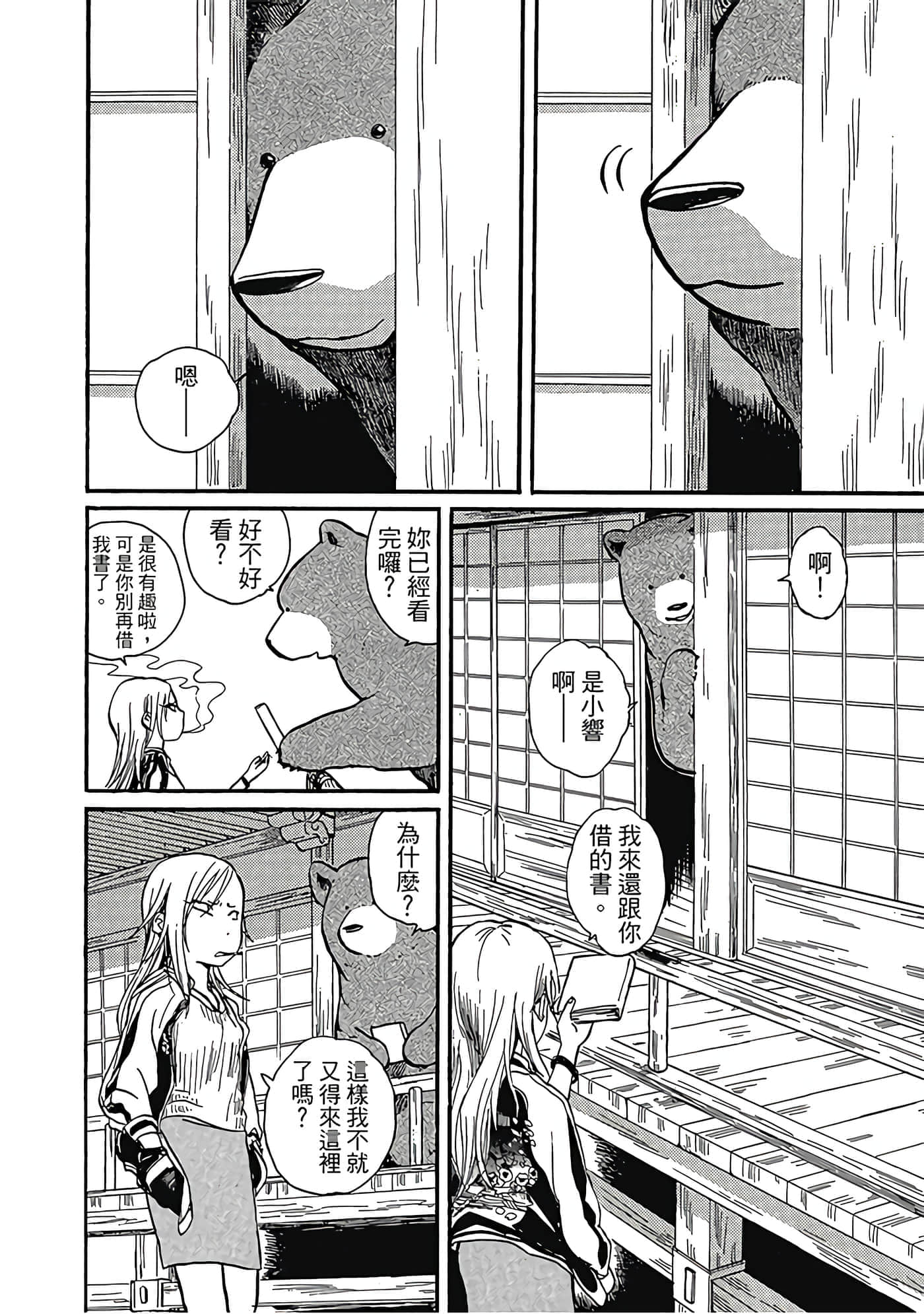 Page 111