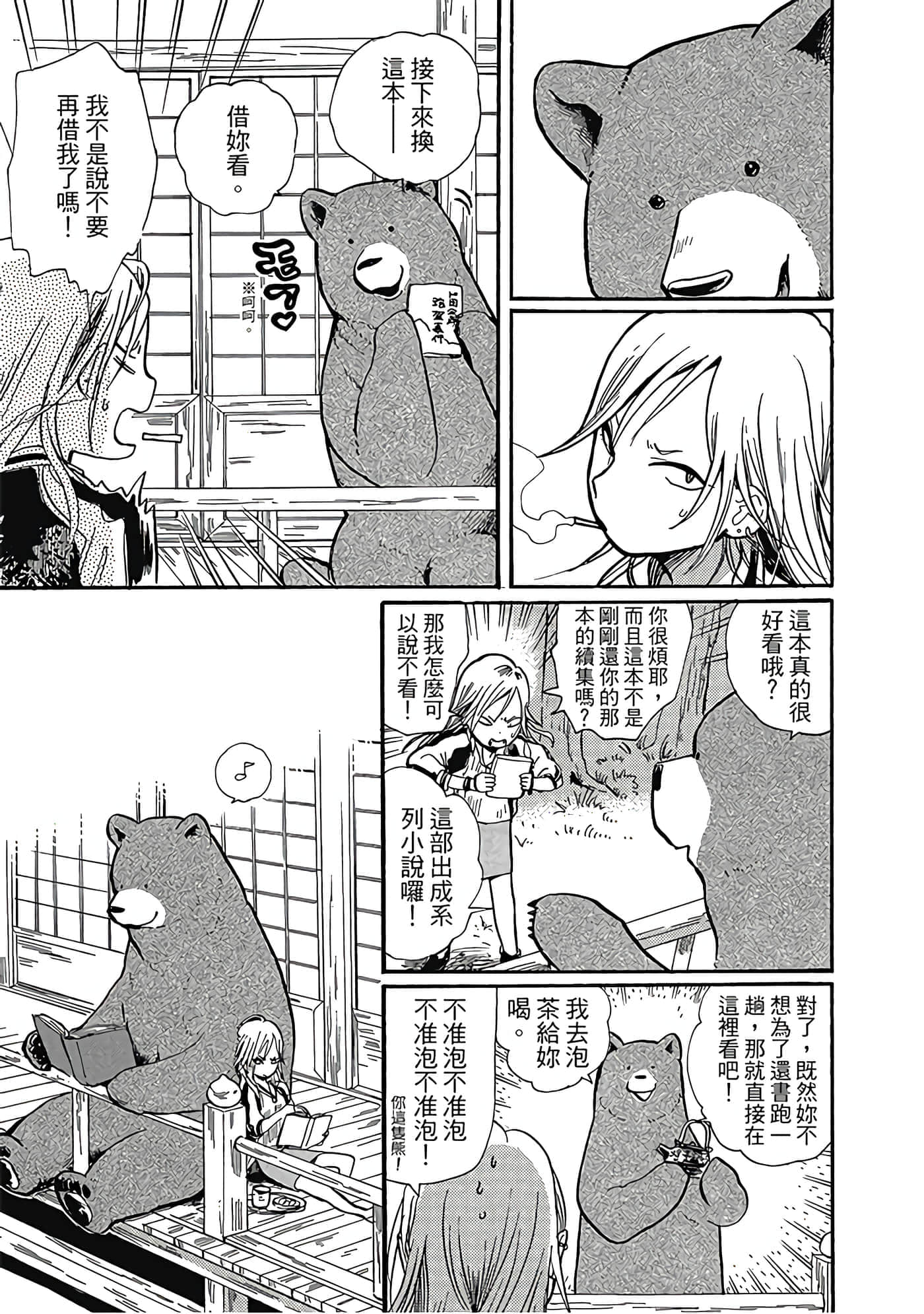 Page 112