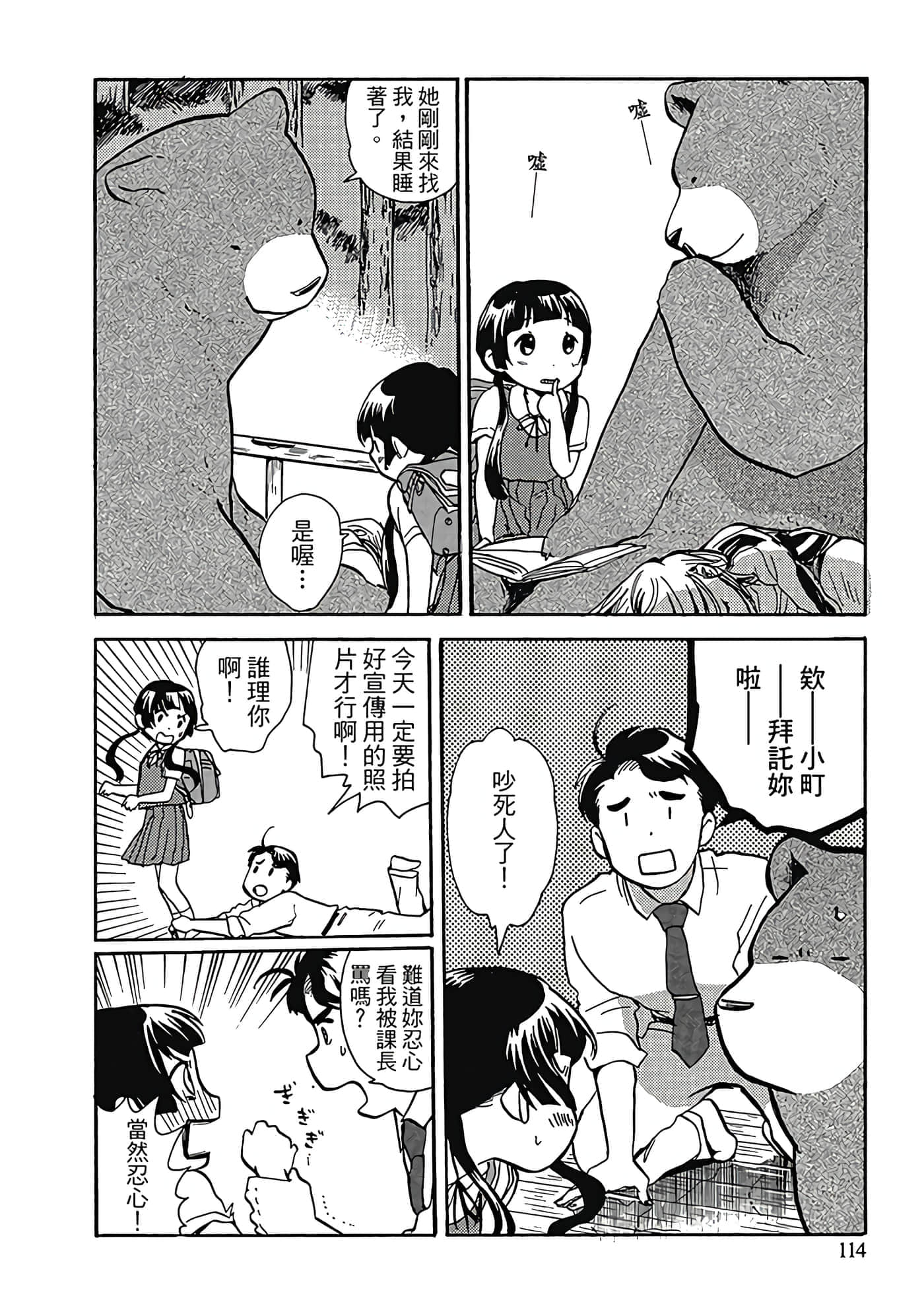 Page 115