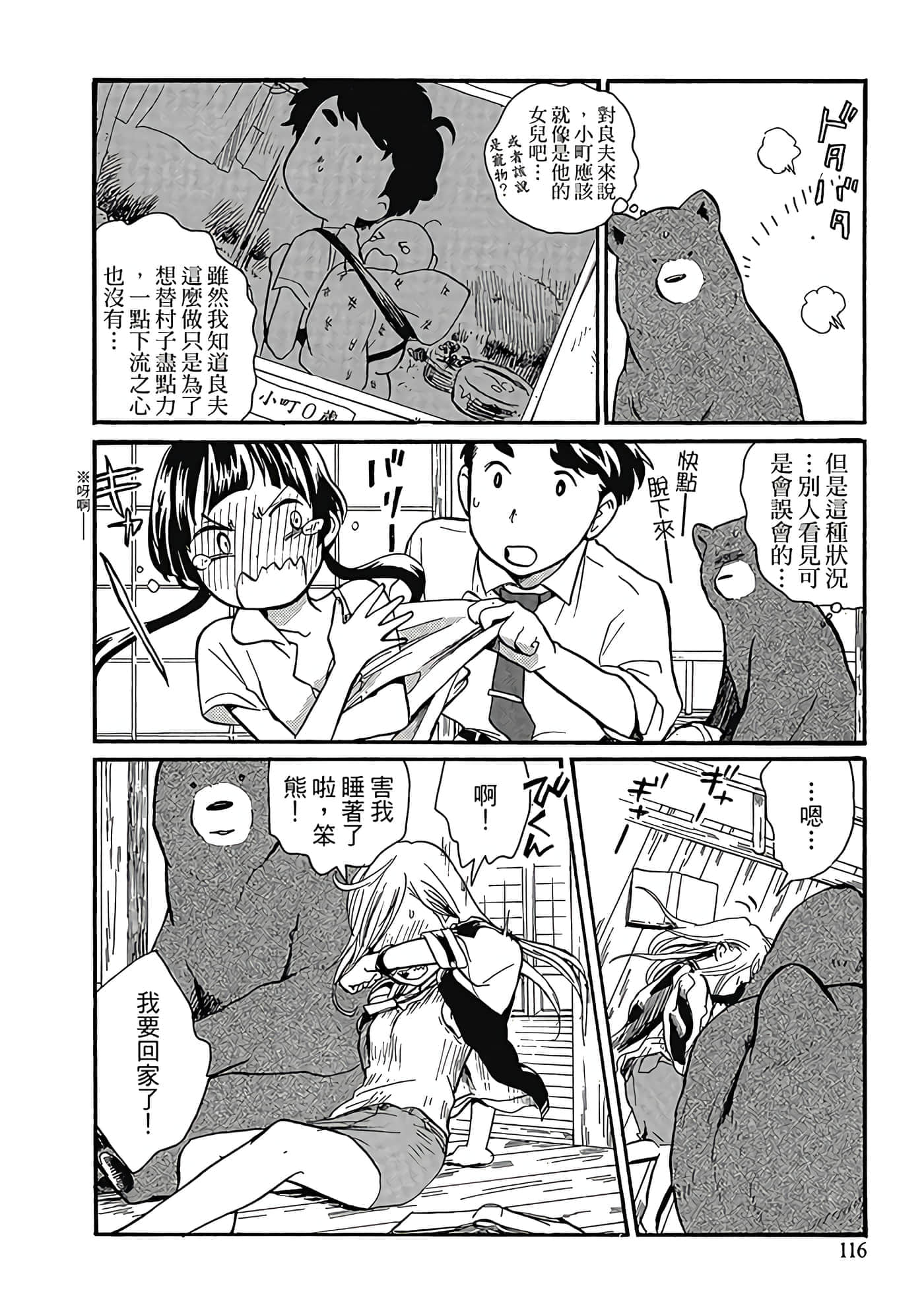 Page 117