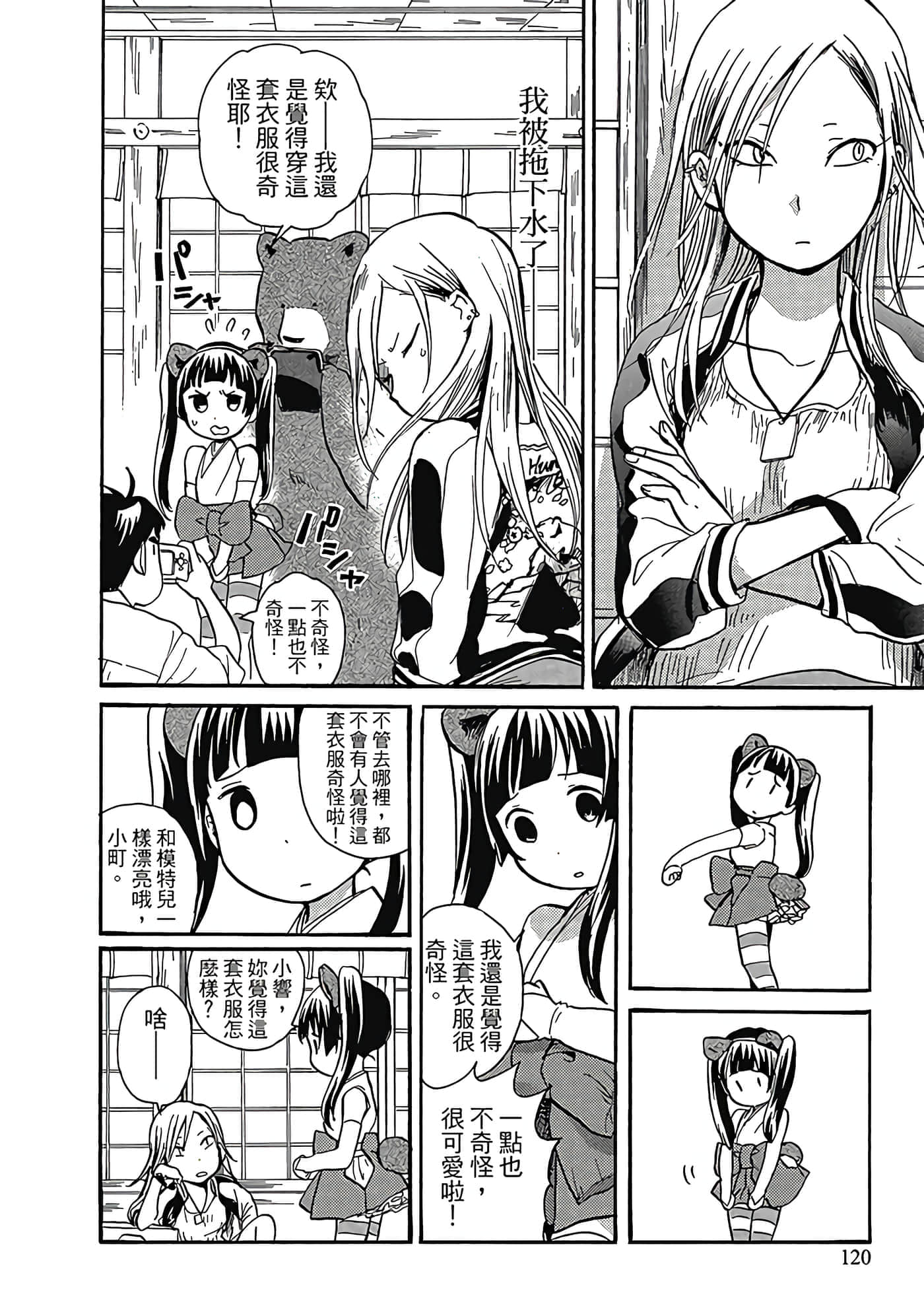 Page 121