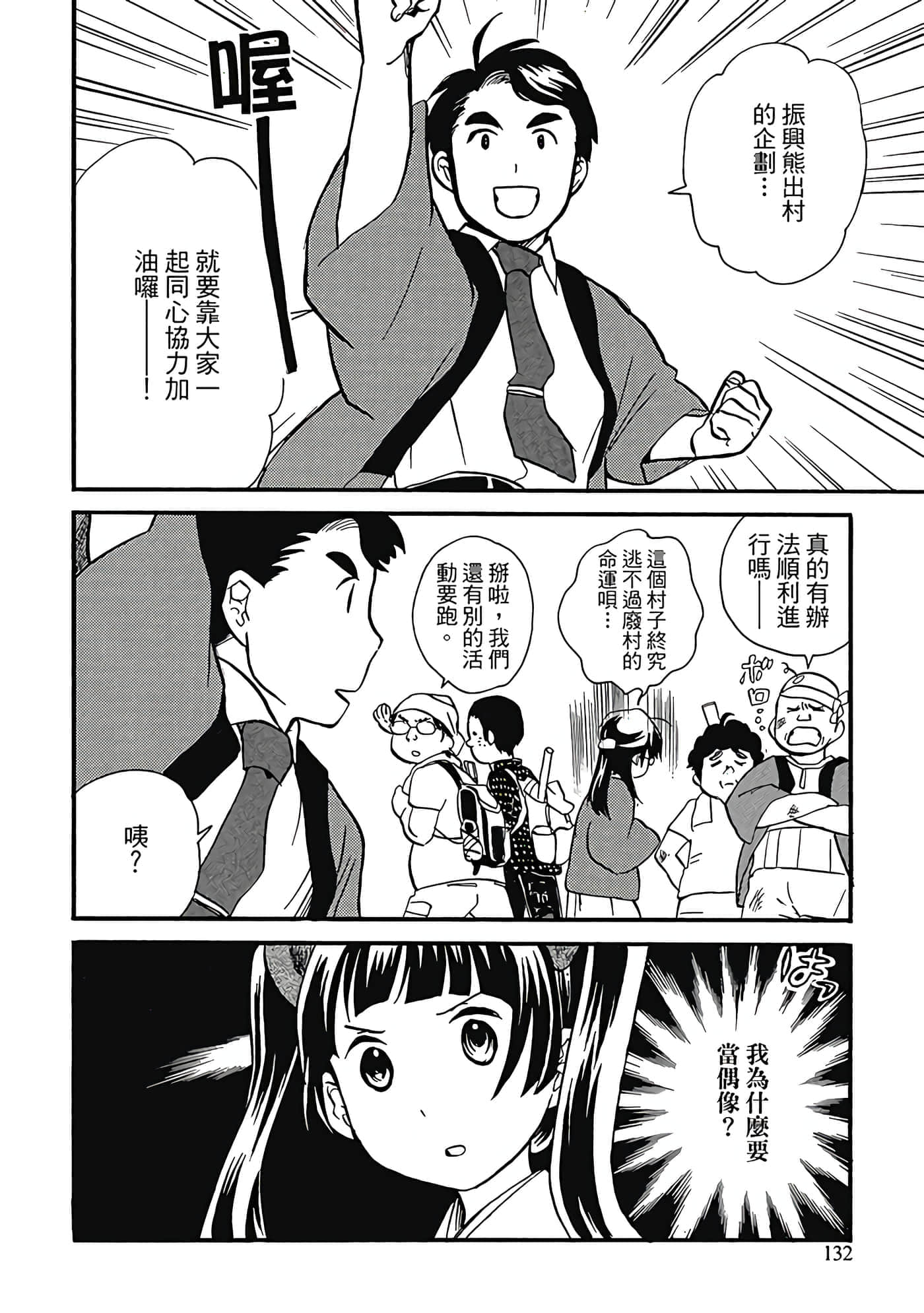 Page 133