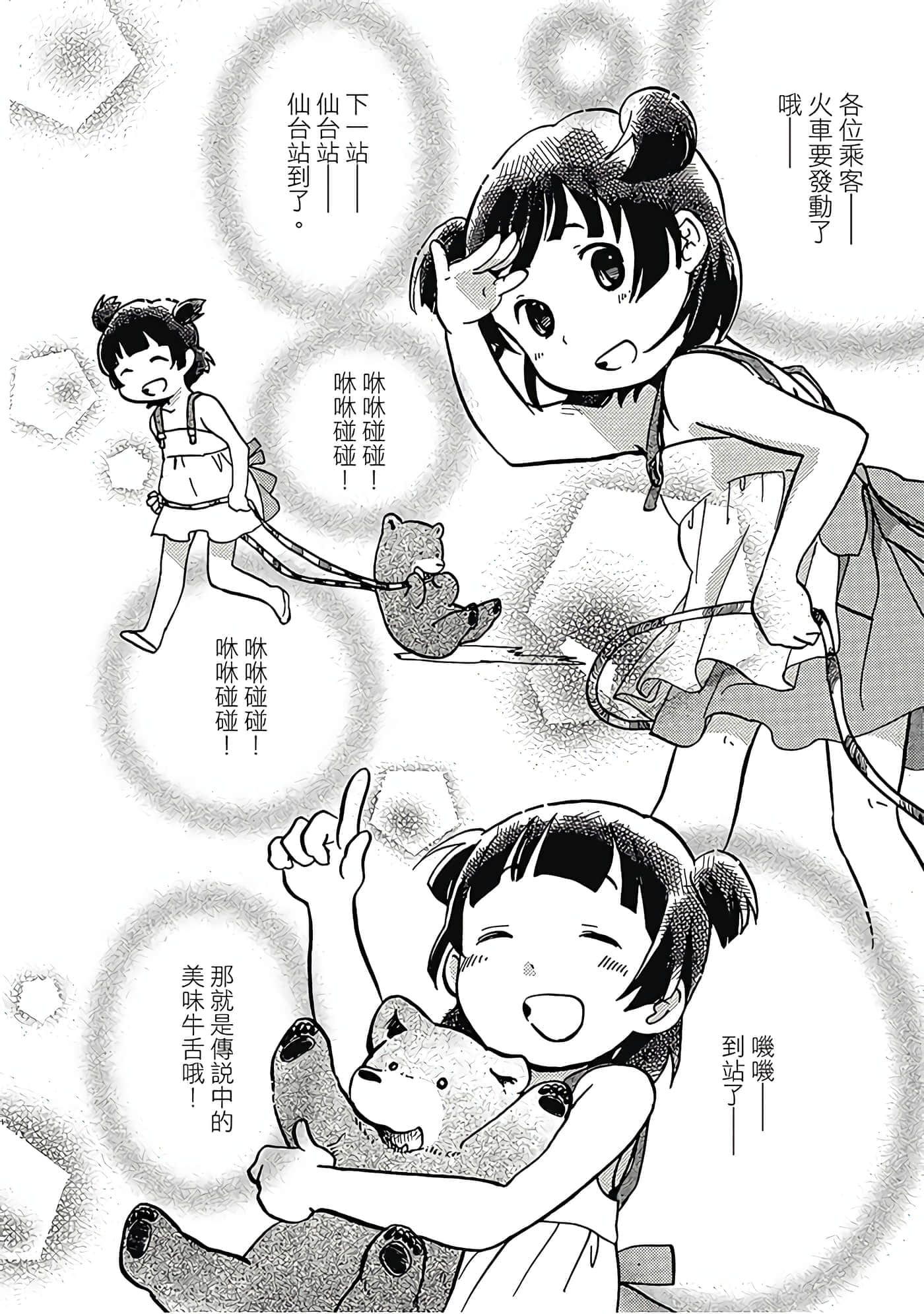 Page 137