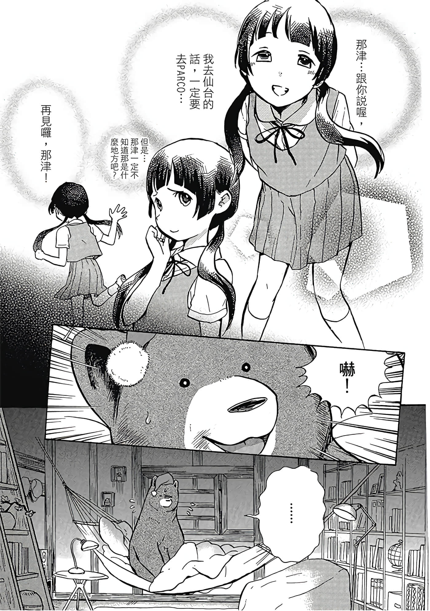Page 138