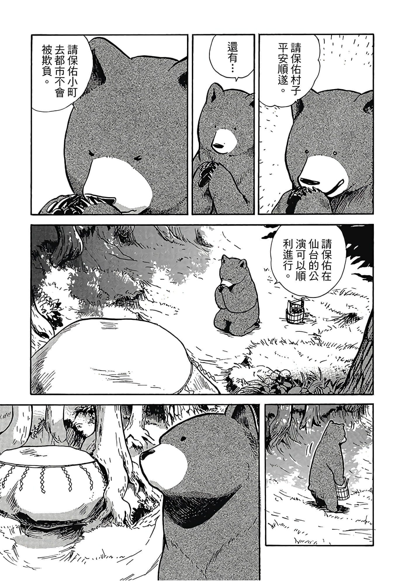 Page 140