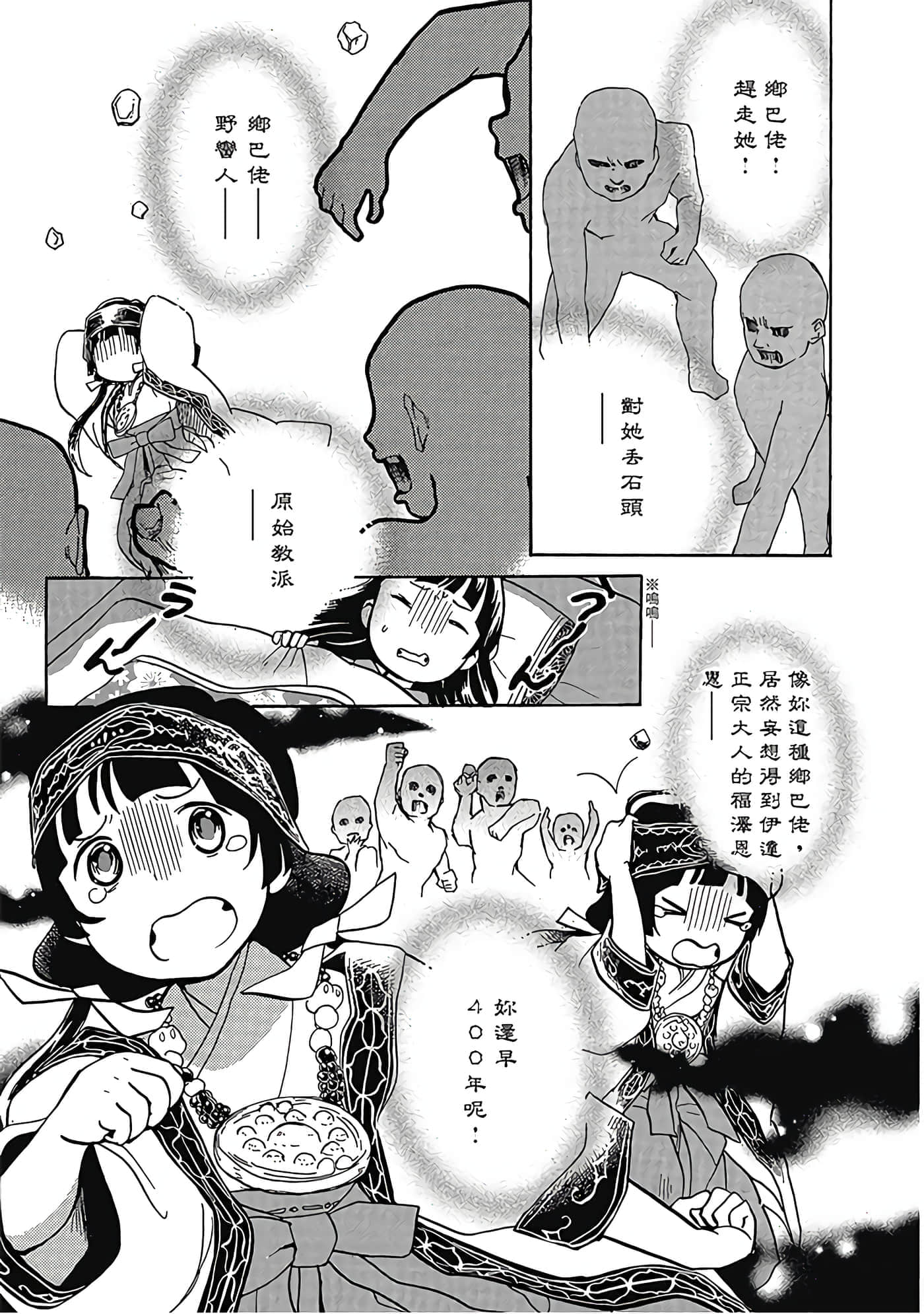 Page 144
