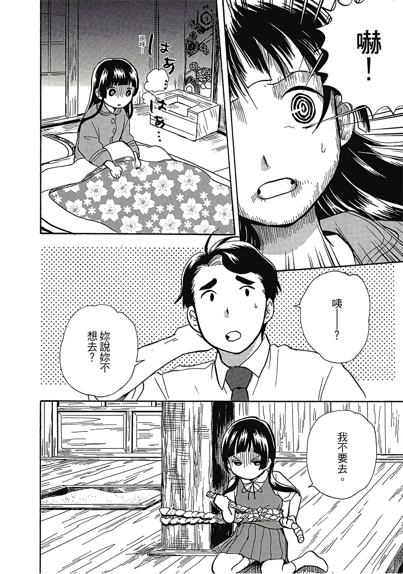 Page 145