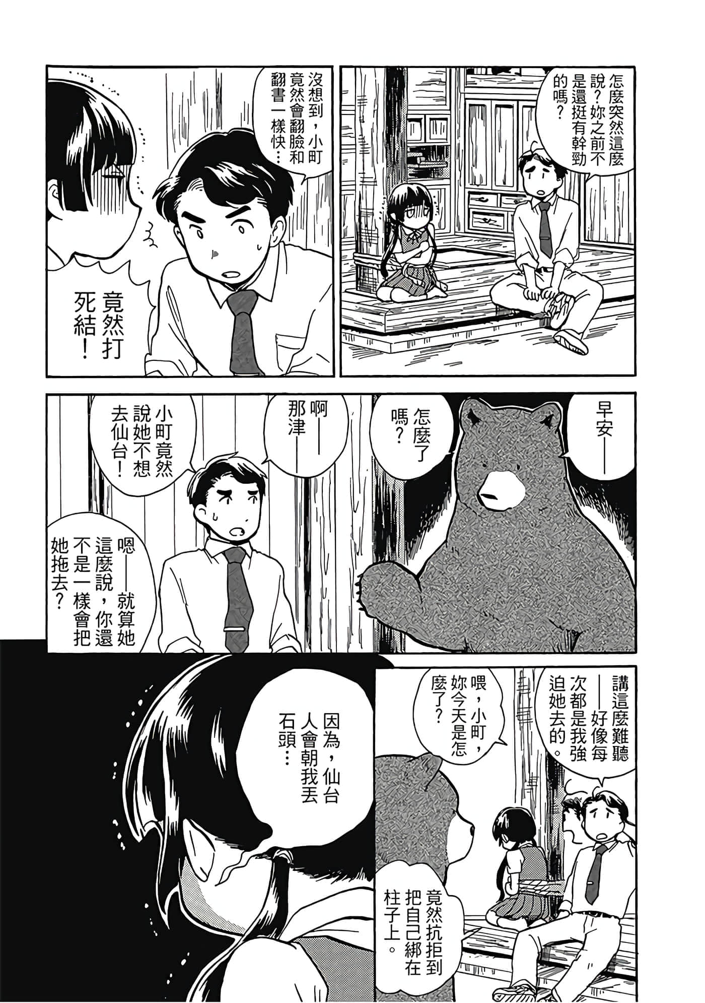 Page 146