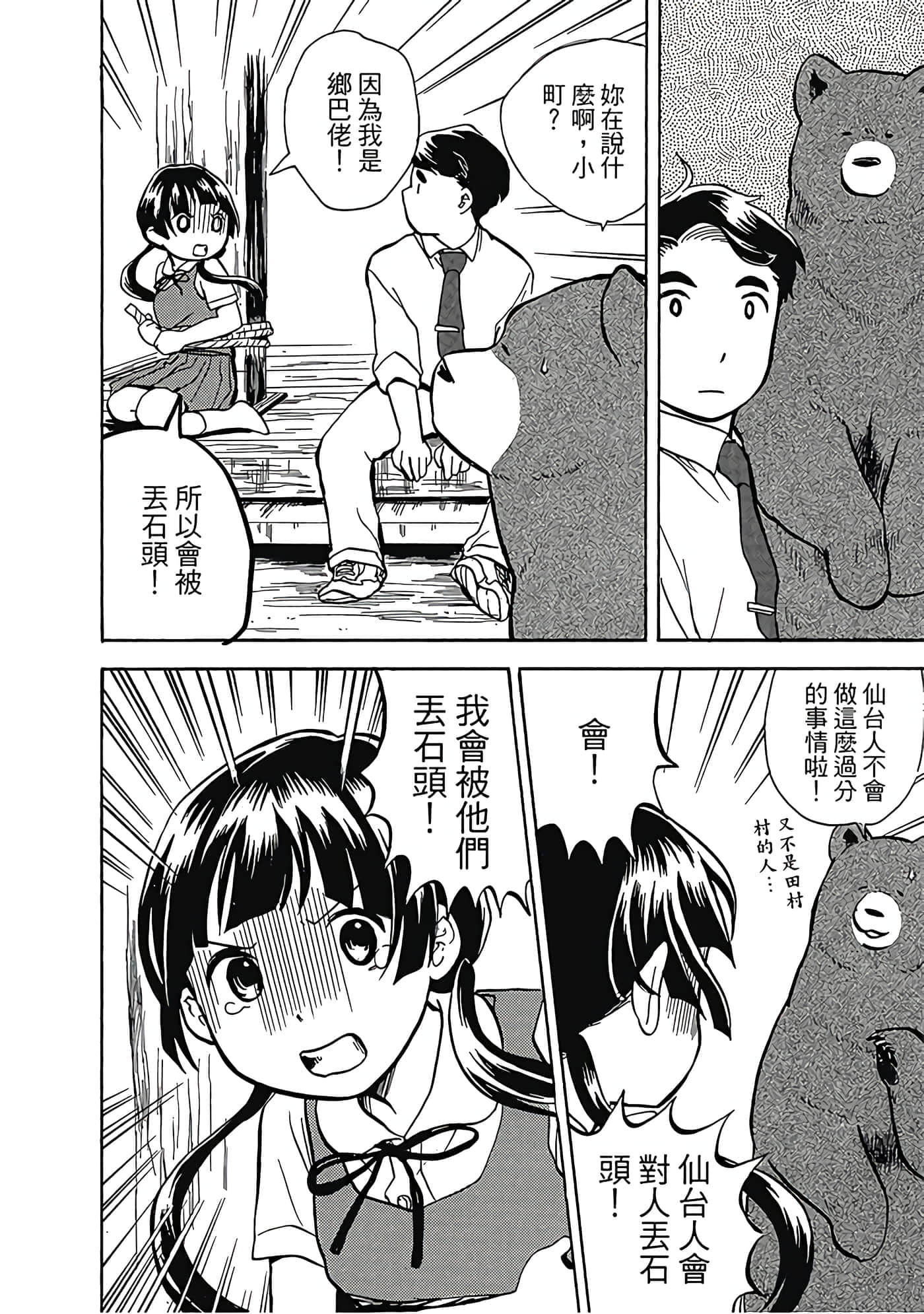 Page 147