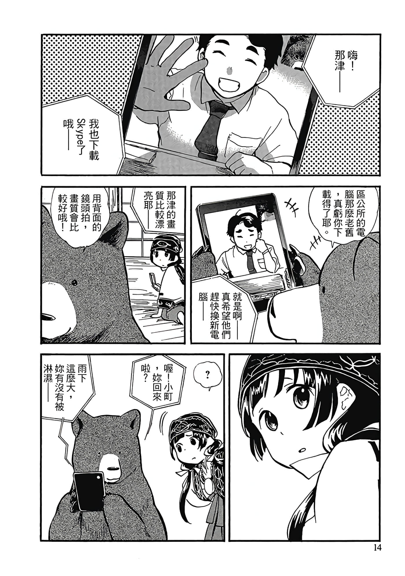 Page 15