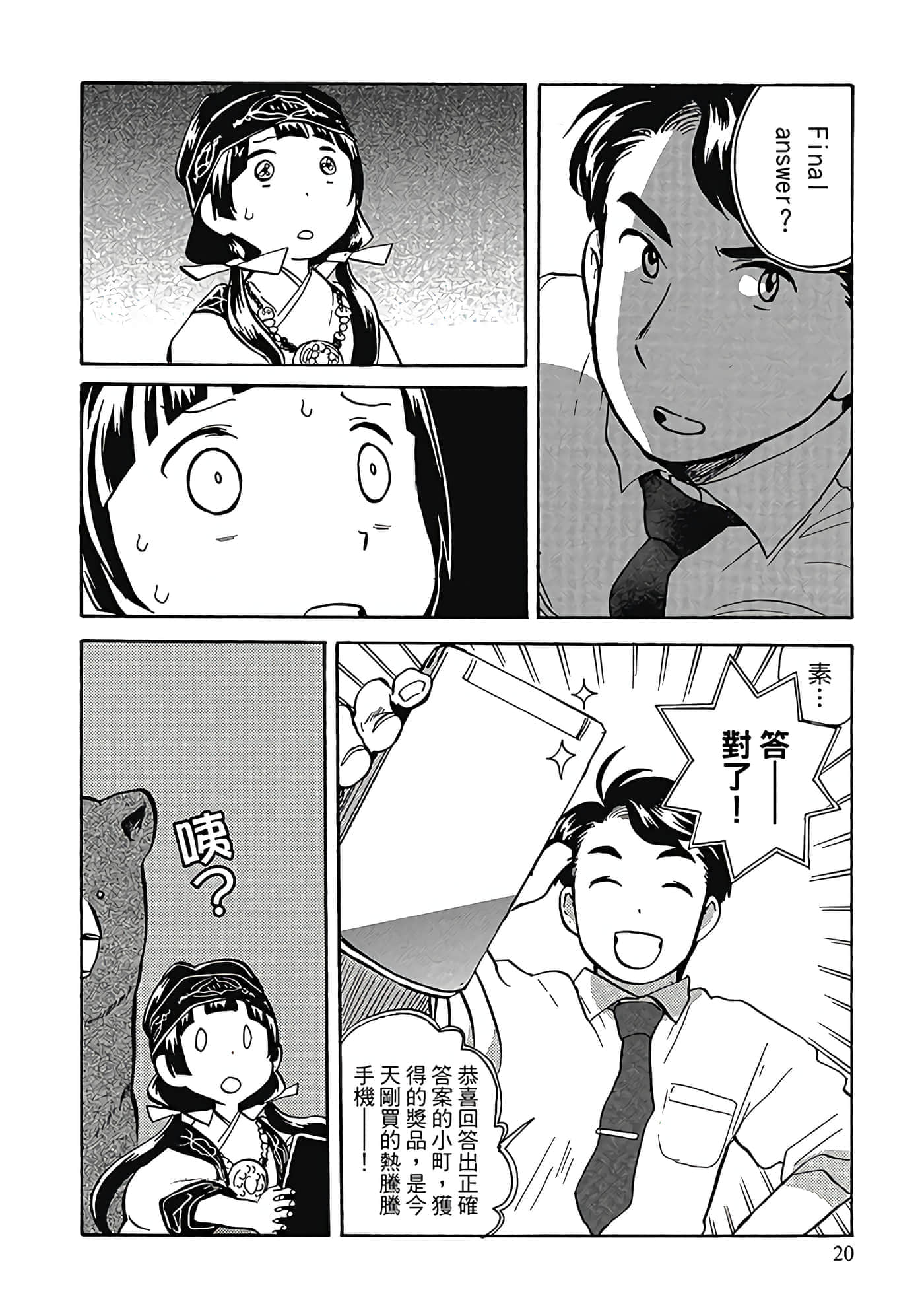 Page 21
