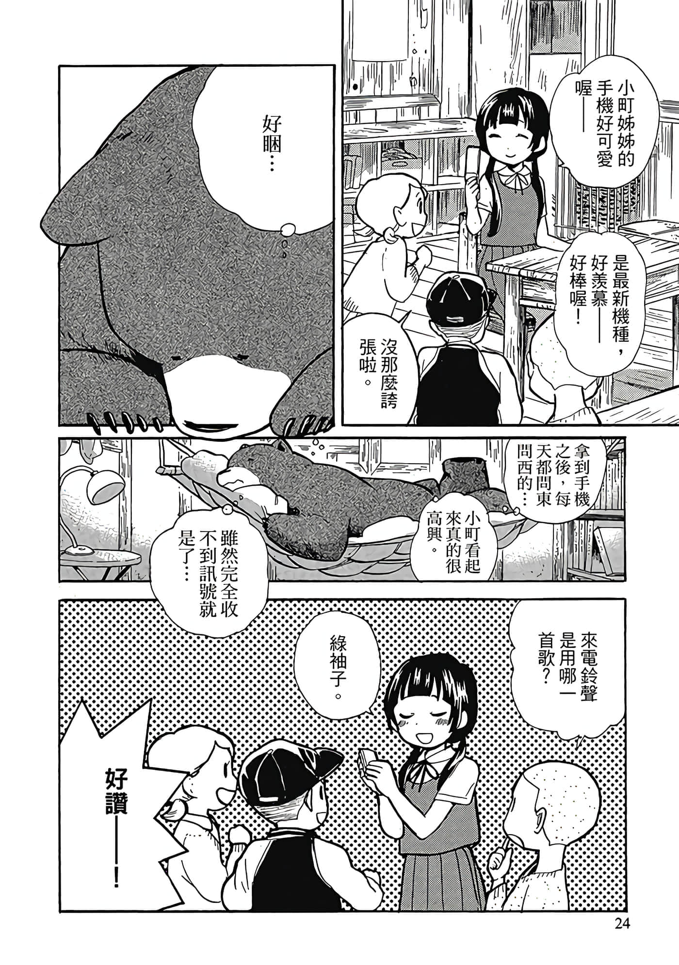 Page 25