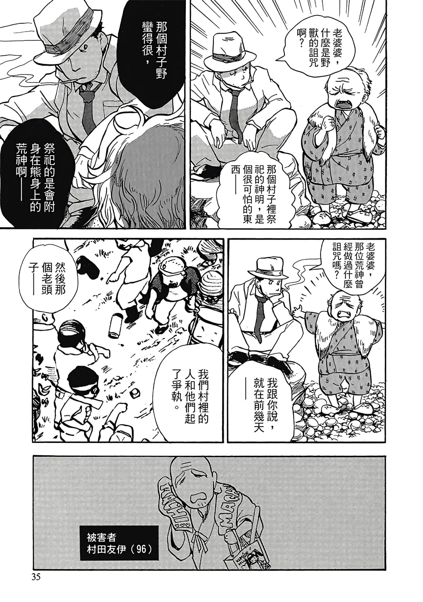 Page 36