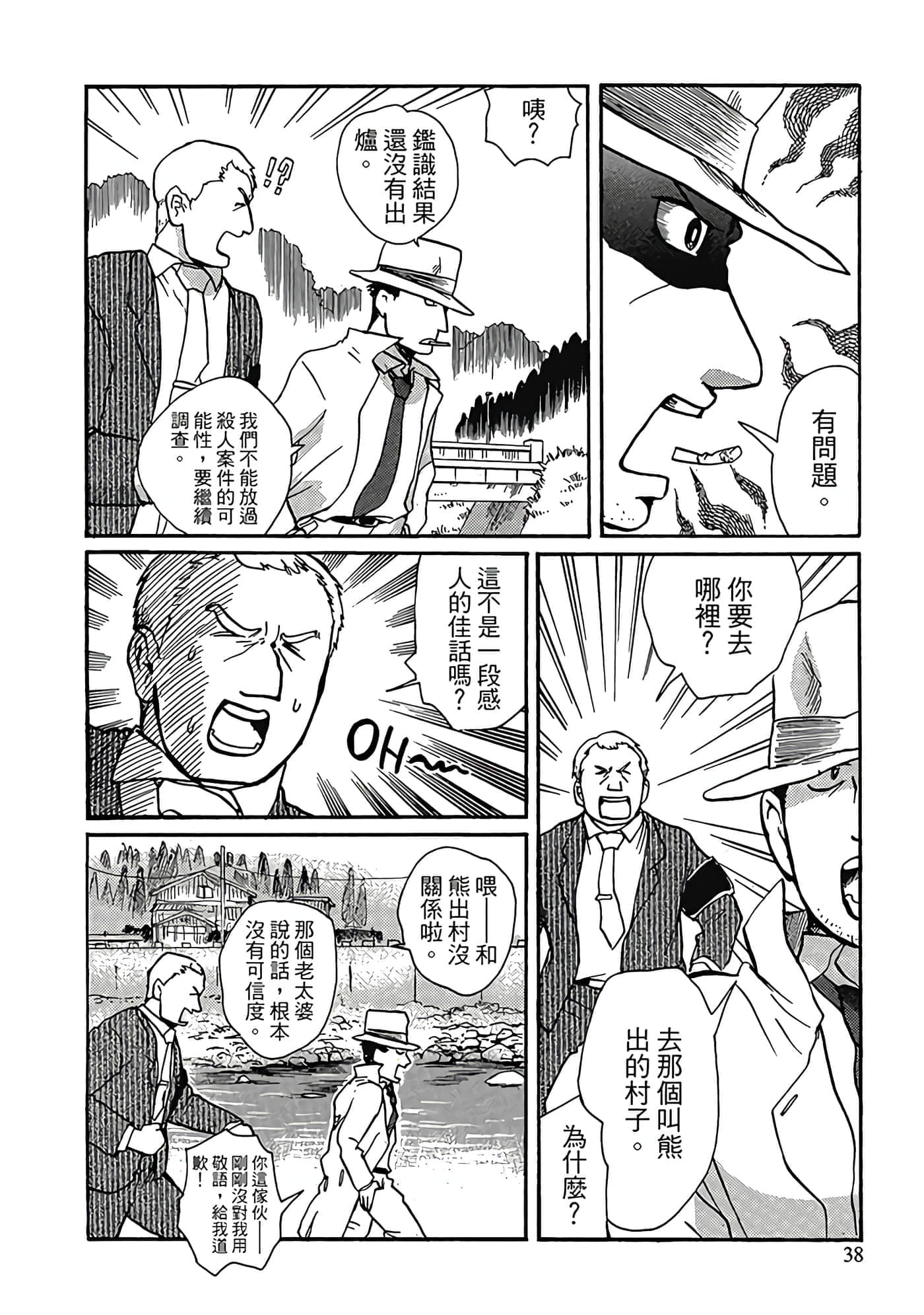 Page 39